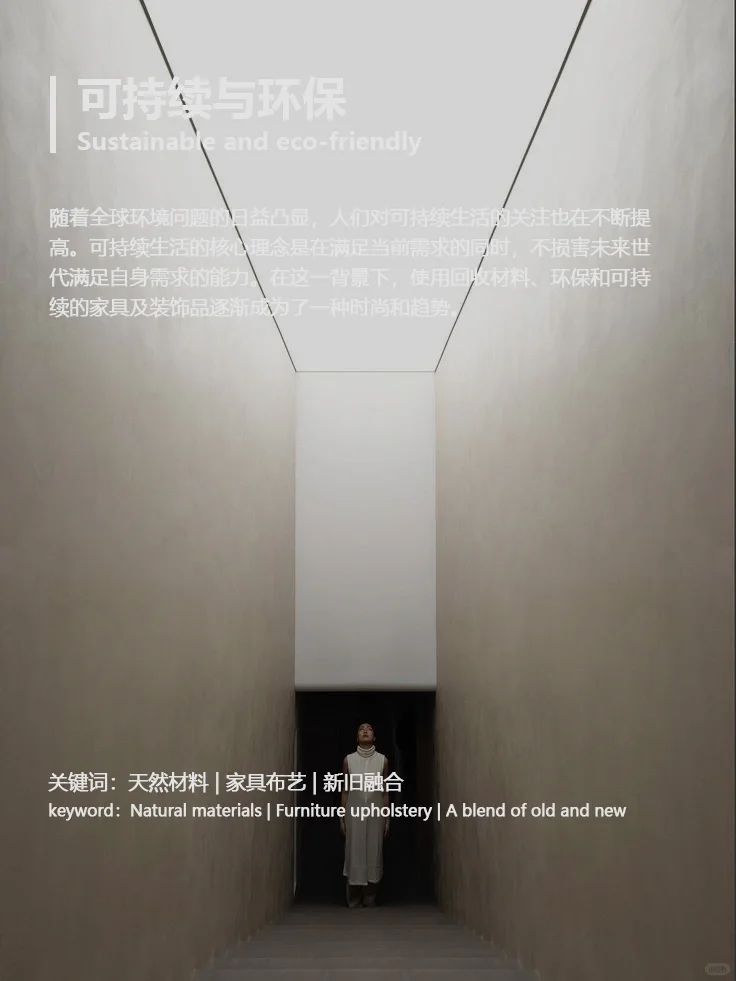 2024室内设计流行趋势?建议收藏