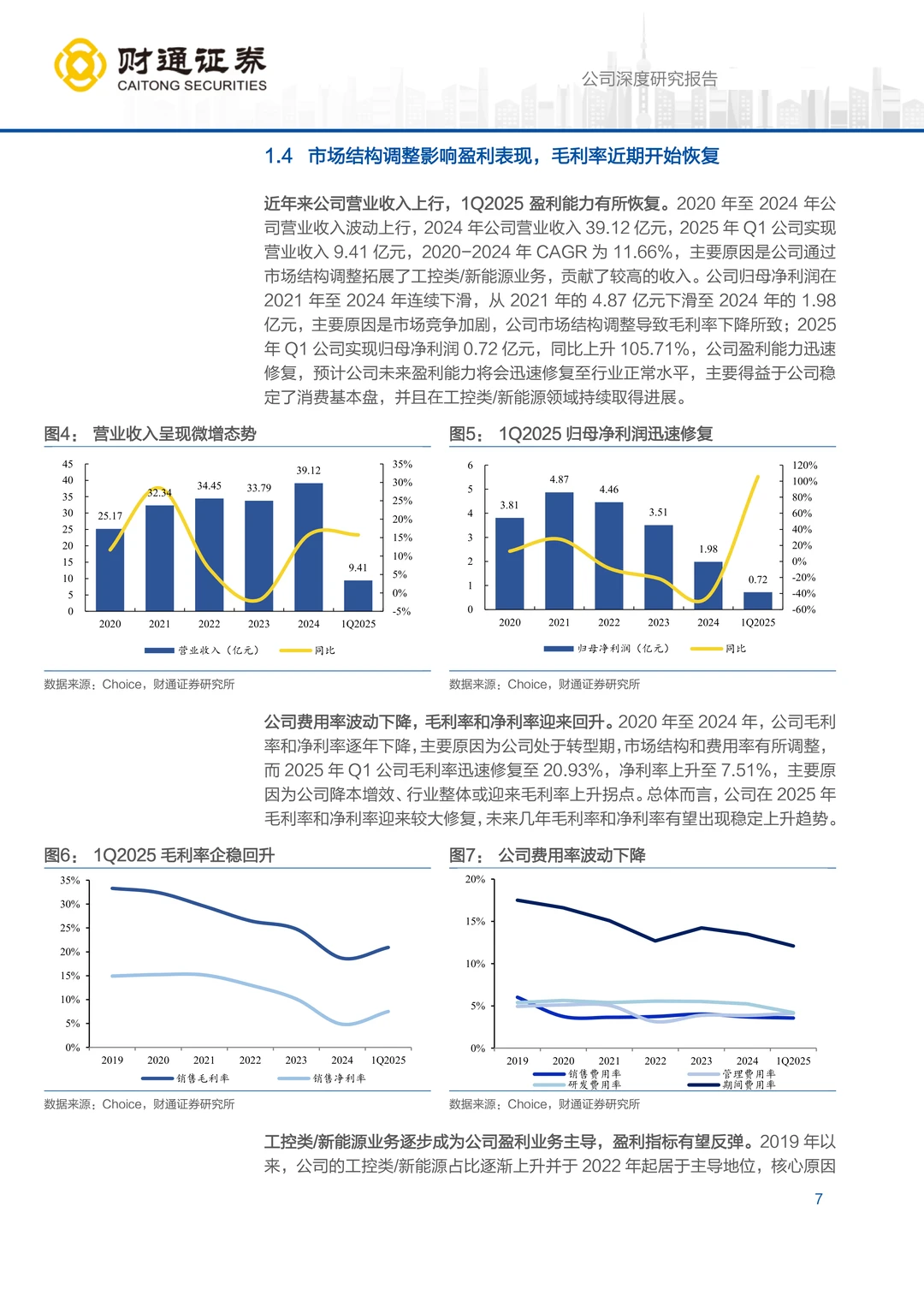 艾华集团研究报告：铝电解电容龙头利润拐点