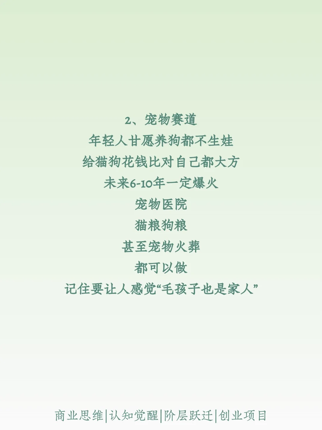 2026狗都能飞的五个小生意、现在正是布局时