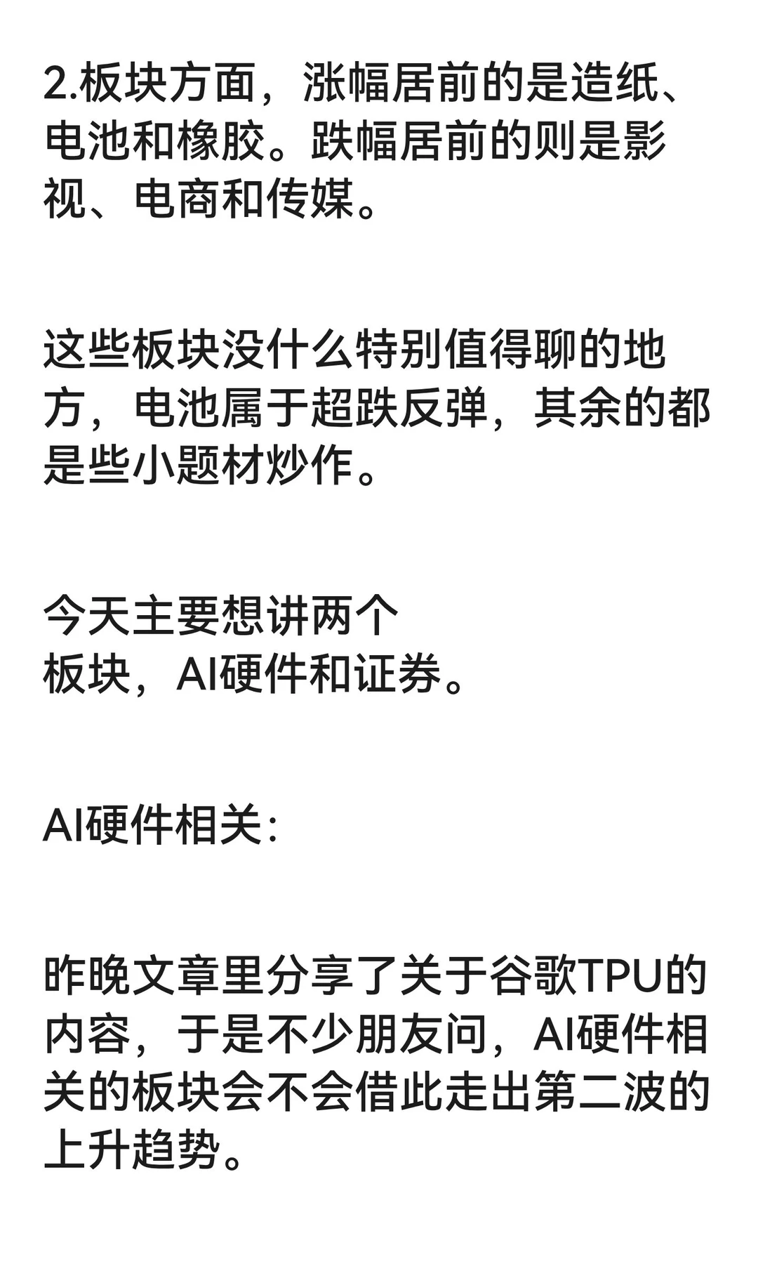 A股，继续缩量筑底