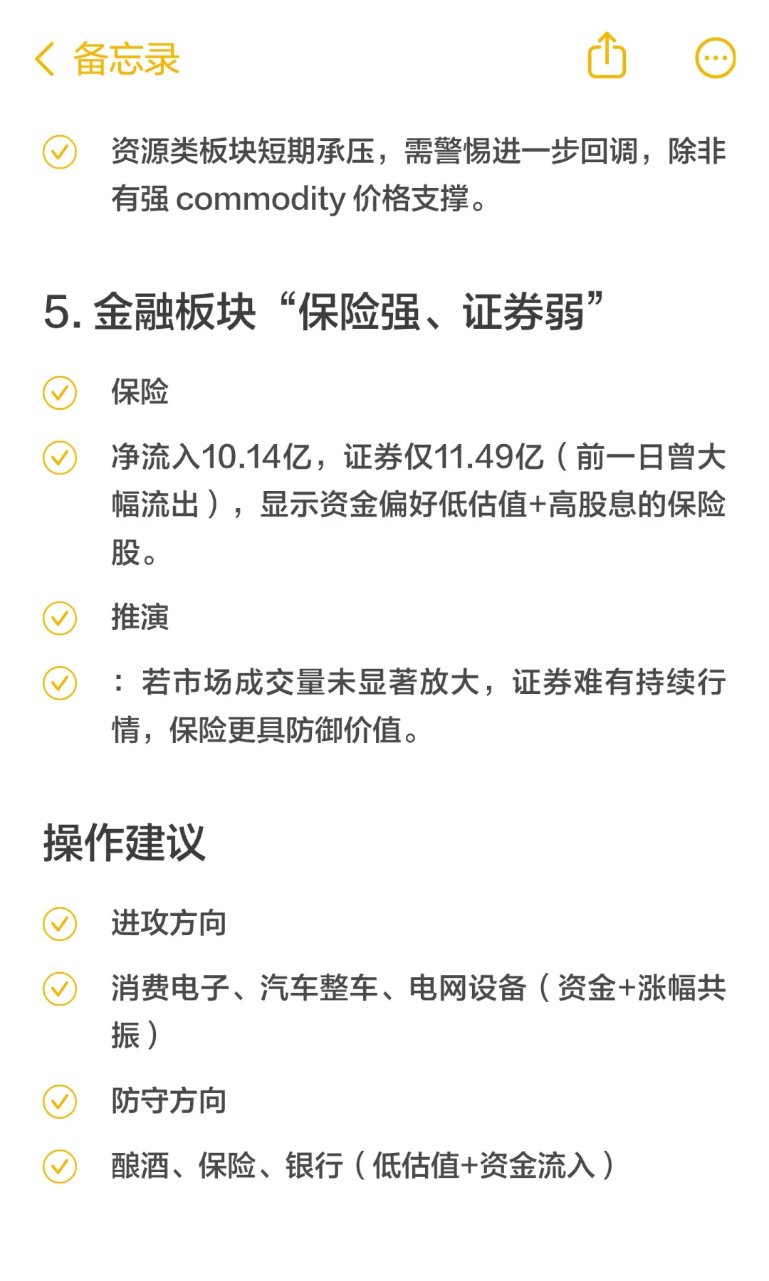 主力资金（尤其是超大单）主导流入