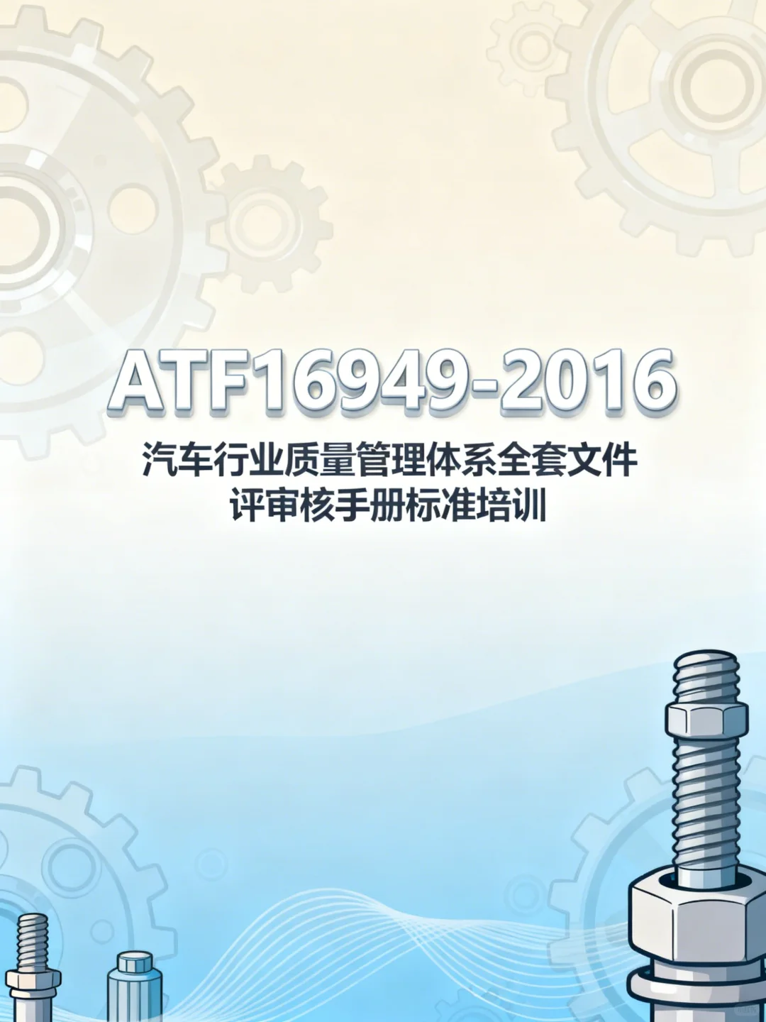 汽车人必看！2024合规指南速领