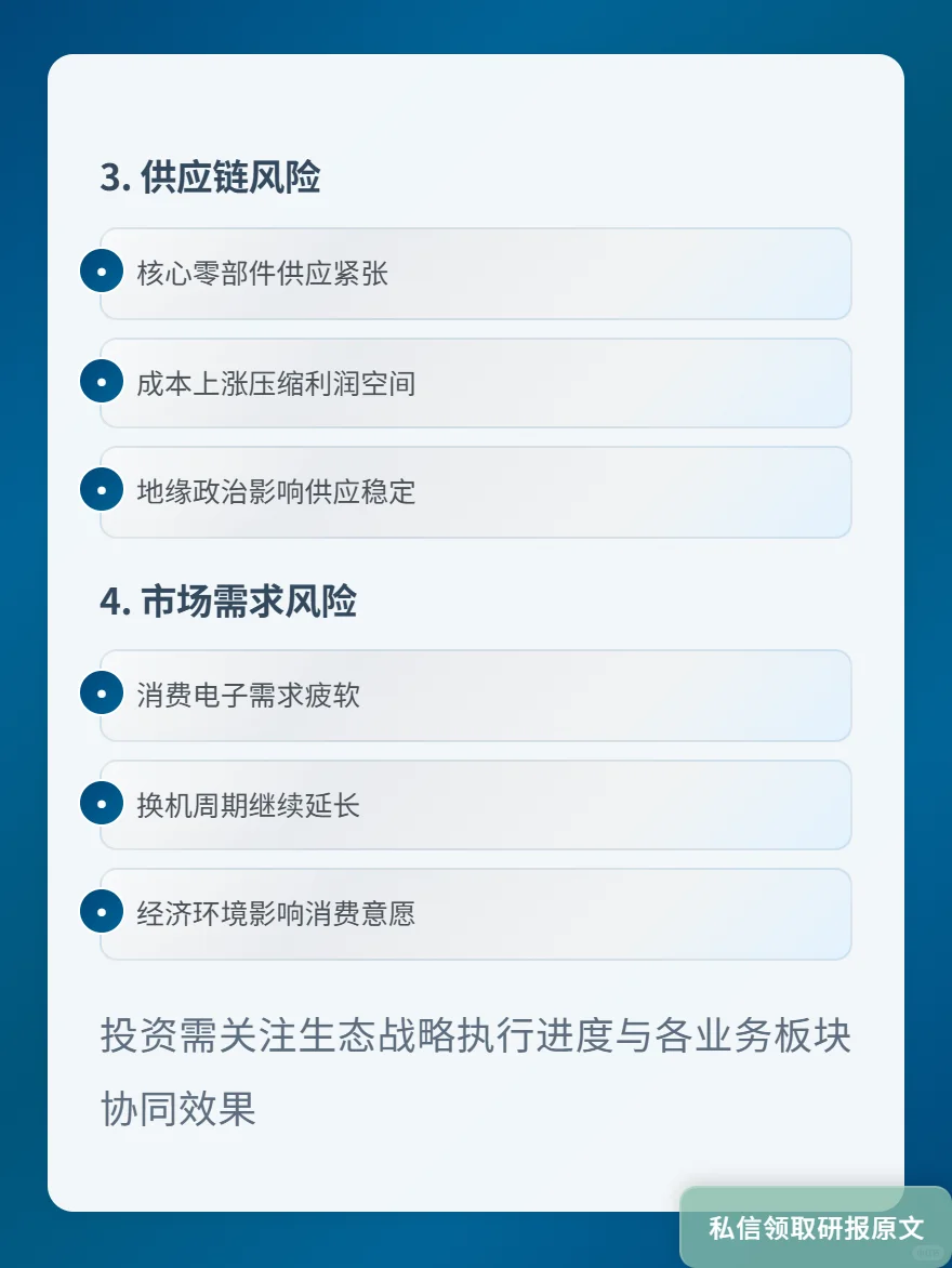 生态战略能成功吗？高盛研究小米战略