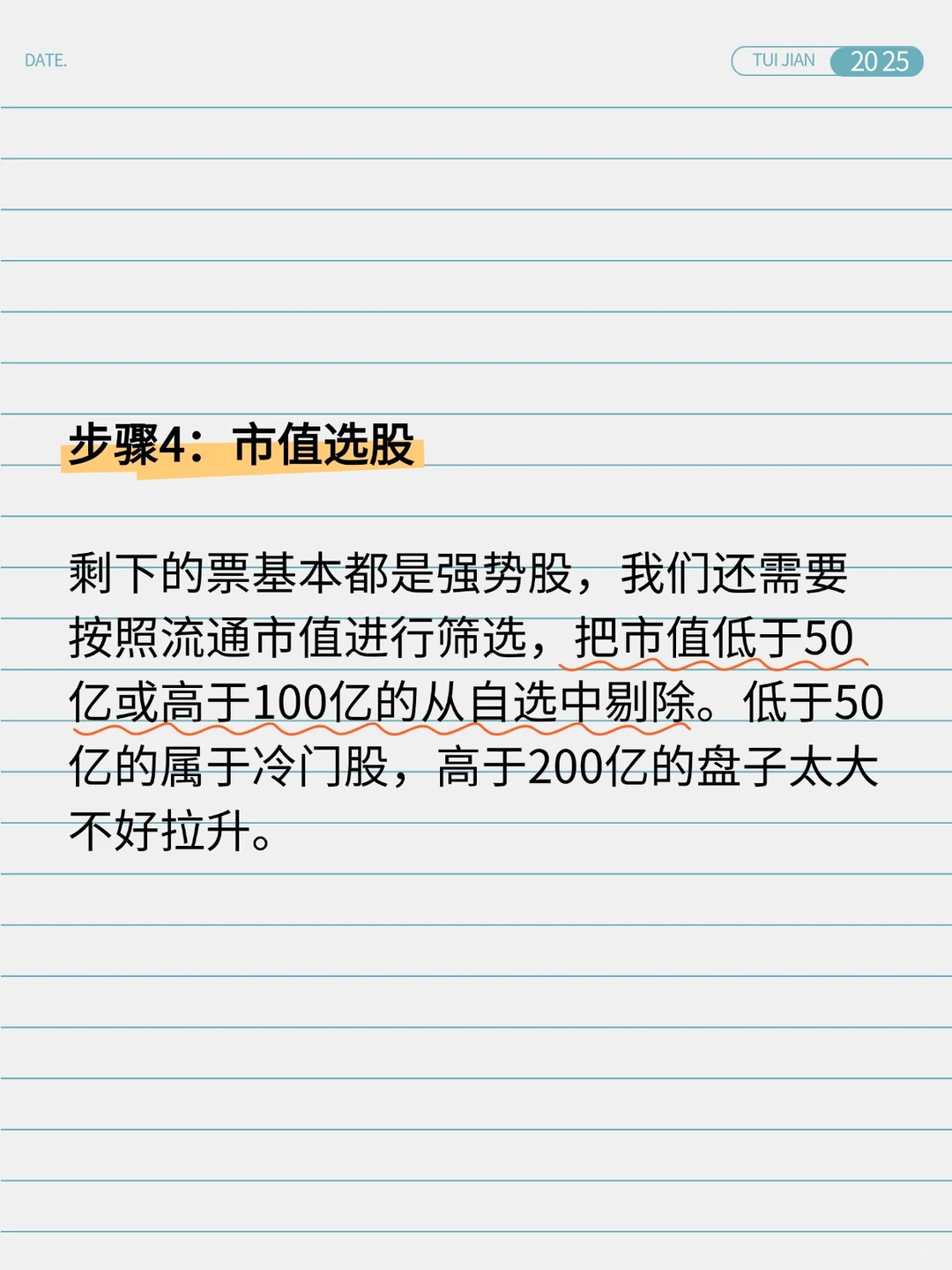 仅靠“尾盘30分钟选股法”，实现稳定盈利！