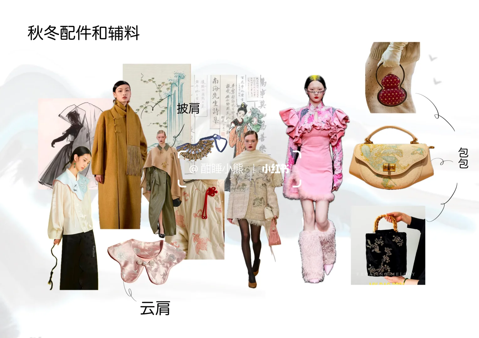 中式服装的春夏秋冬流行调研