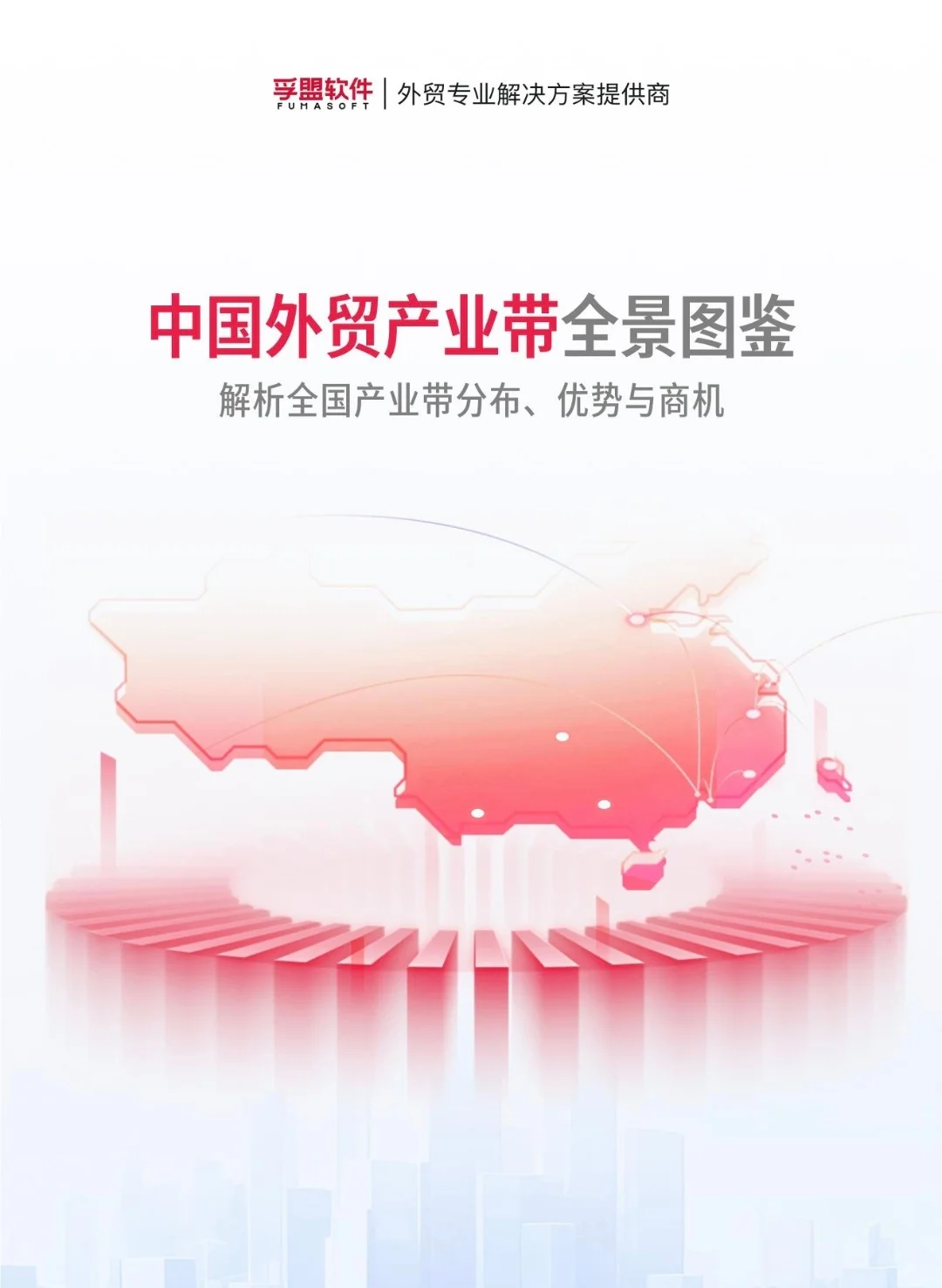 中国外贸产业带分布-其他地区的产业带