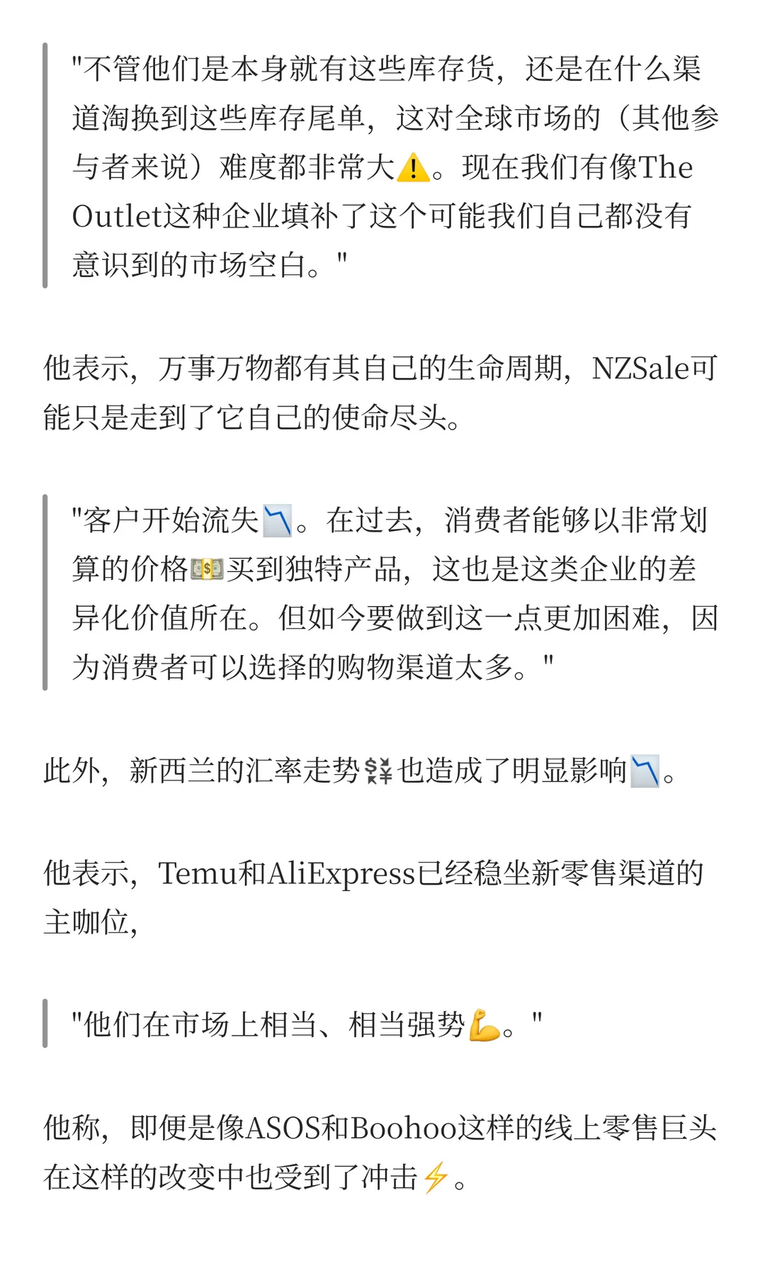 它来势汹汹⚡新西兰电商江湖正在变天?️