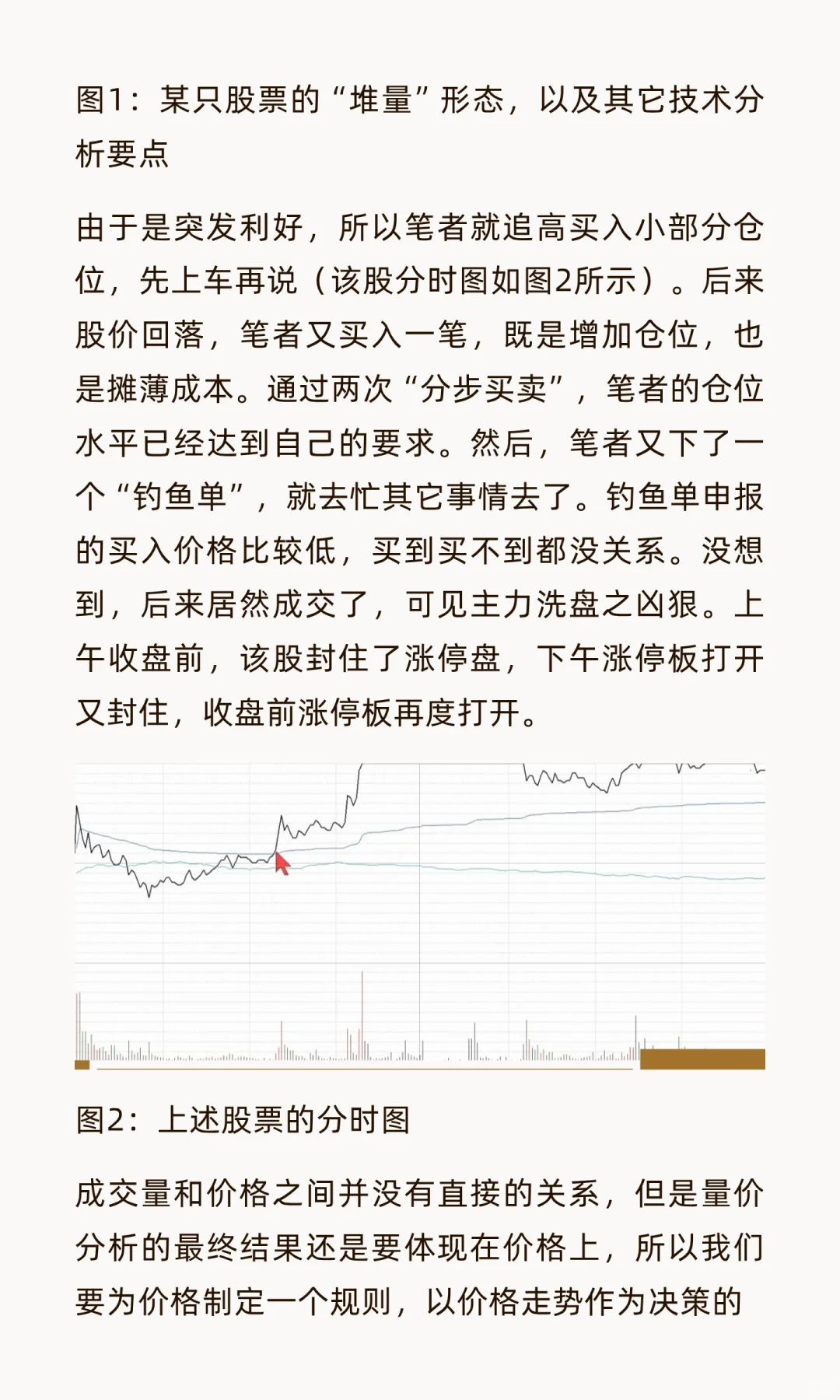 如何通过成交量，选出上涨、赚钱的股票？
