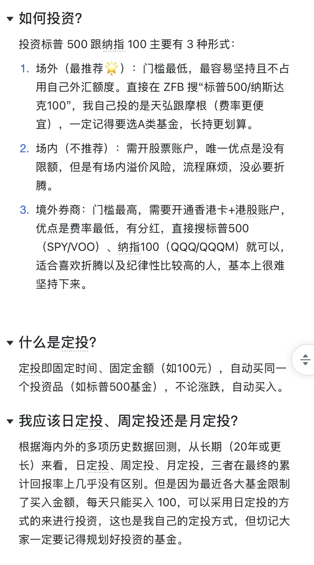 最适合普通人的投资方式（建议收藏）