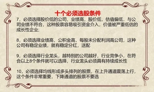 炒股我只做强势股!