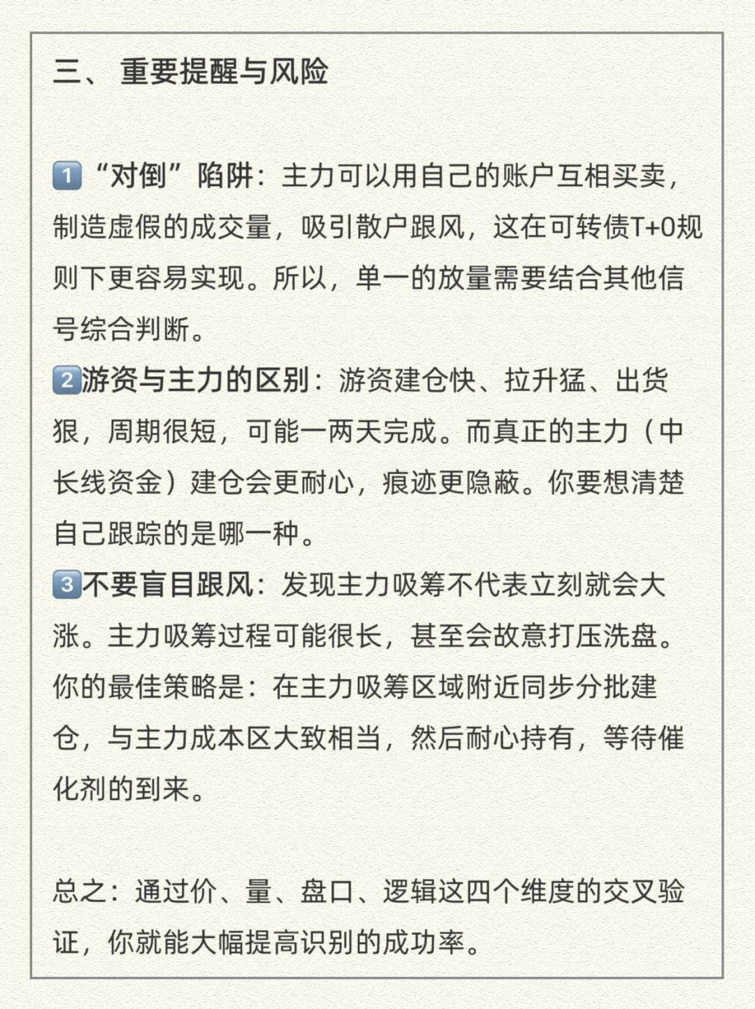 可转债识别主力建仓吸筹的4个信号