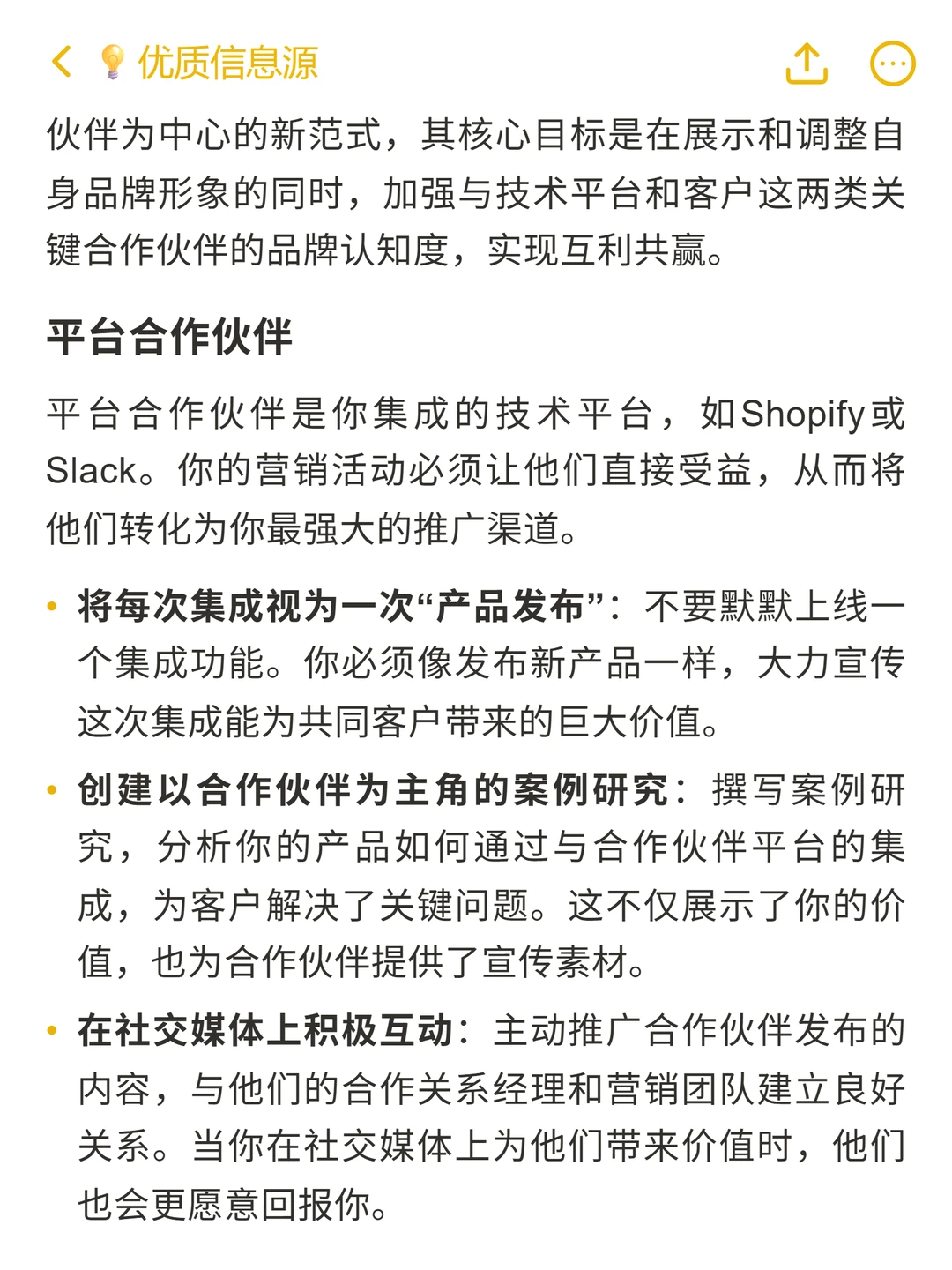 软件即服务（SaaS）：可复制的增长框架