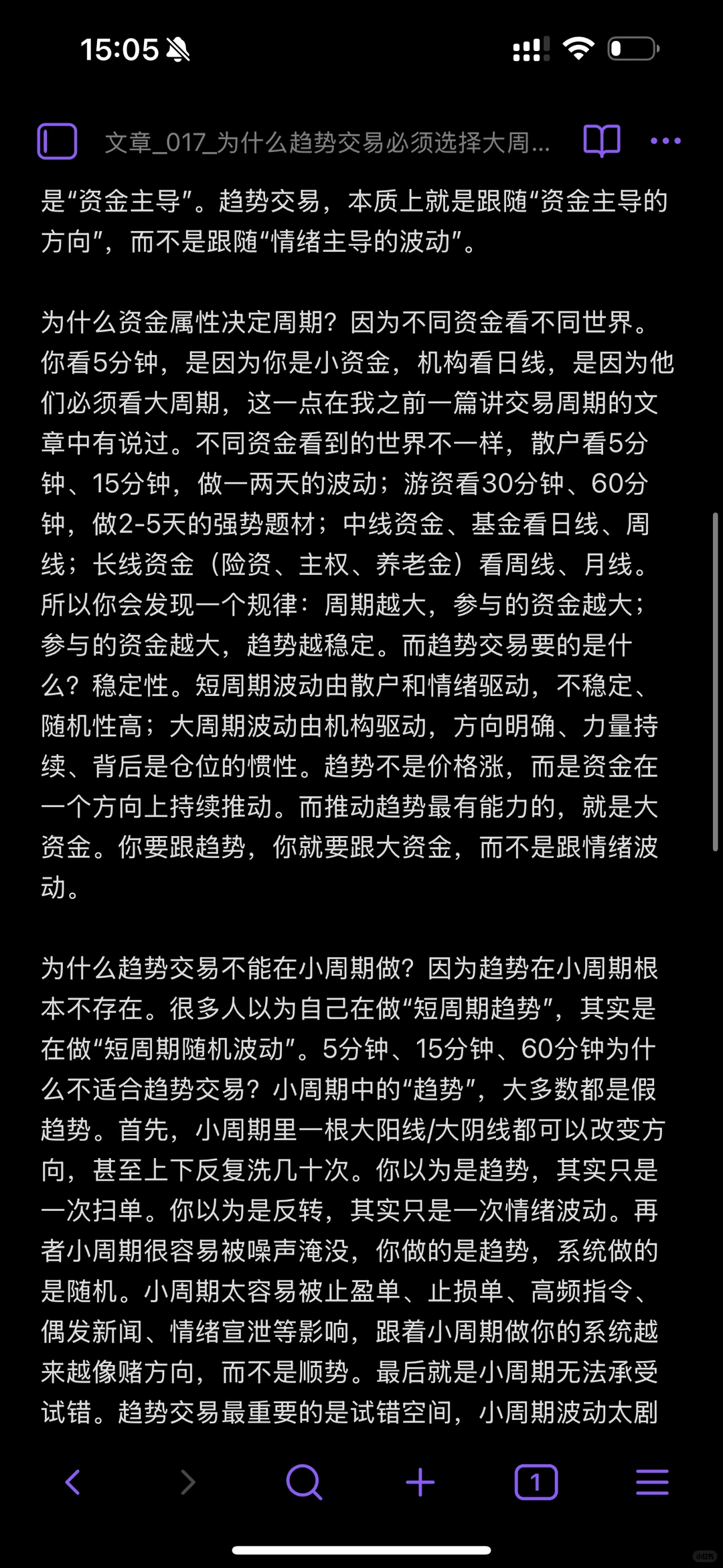 为什么趋势交易必须选择大周期？