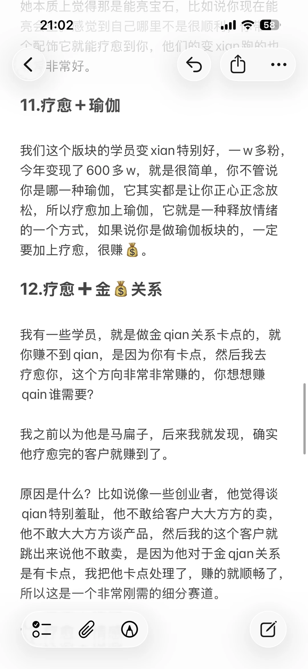 天呐！终于有人把疗愈赛道讲明白了！