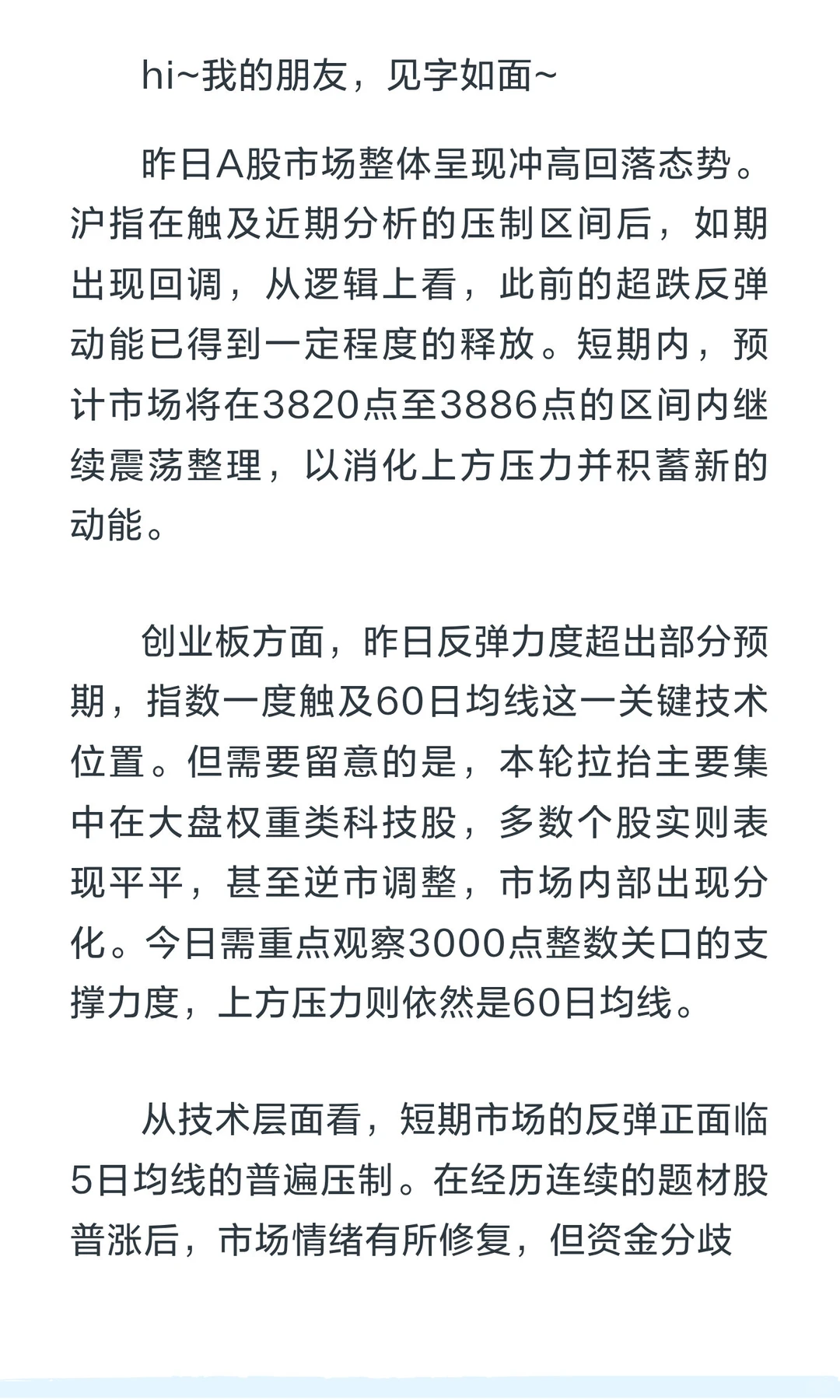 市场遇压力受阻，行情反复需谨慎