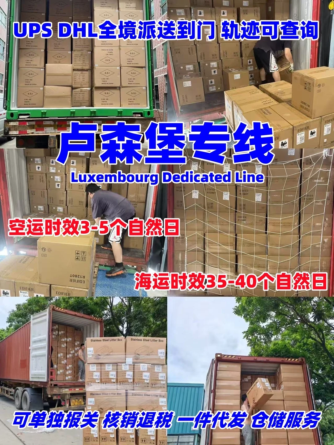 中卢物流天花板！3-5天速达+20年实力背书，跨