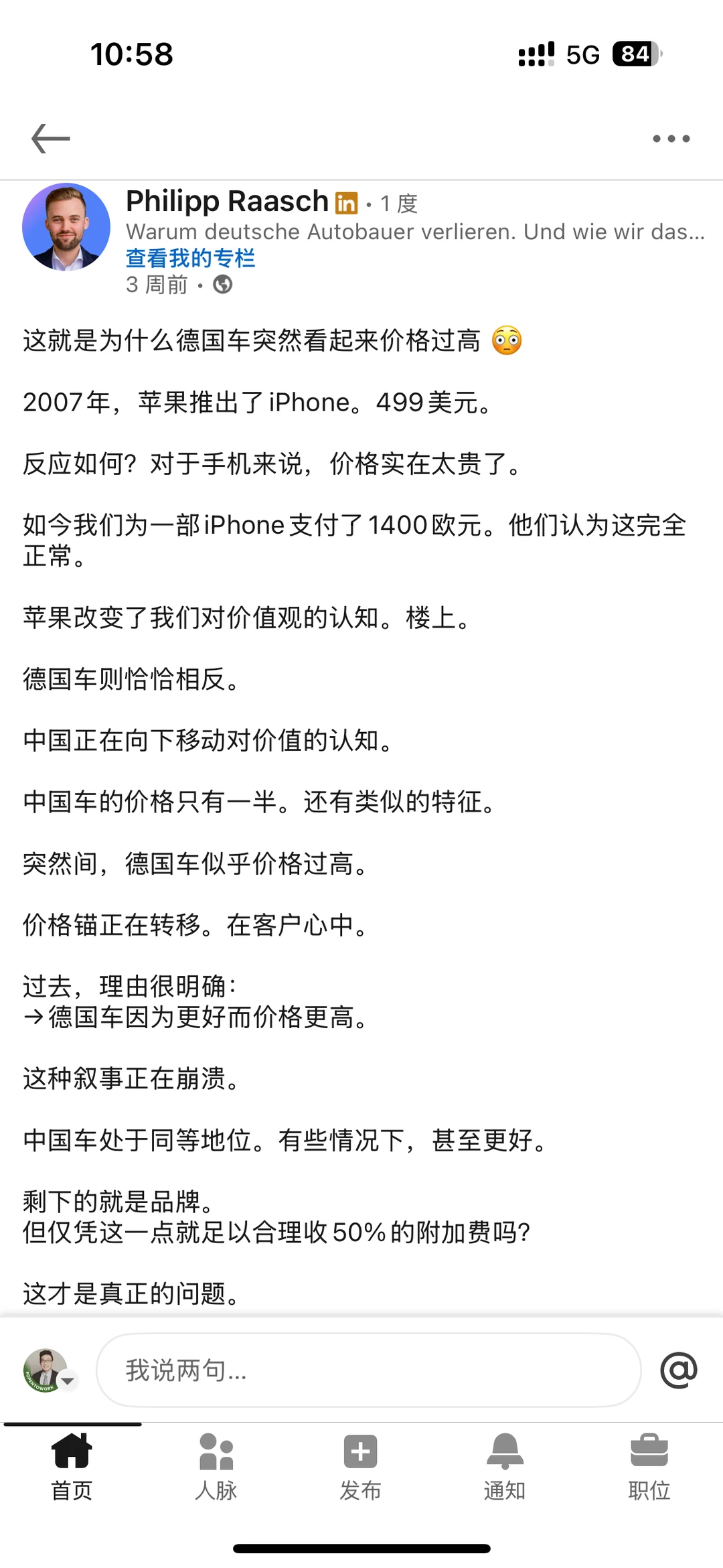 外人如何看待我们的进步