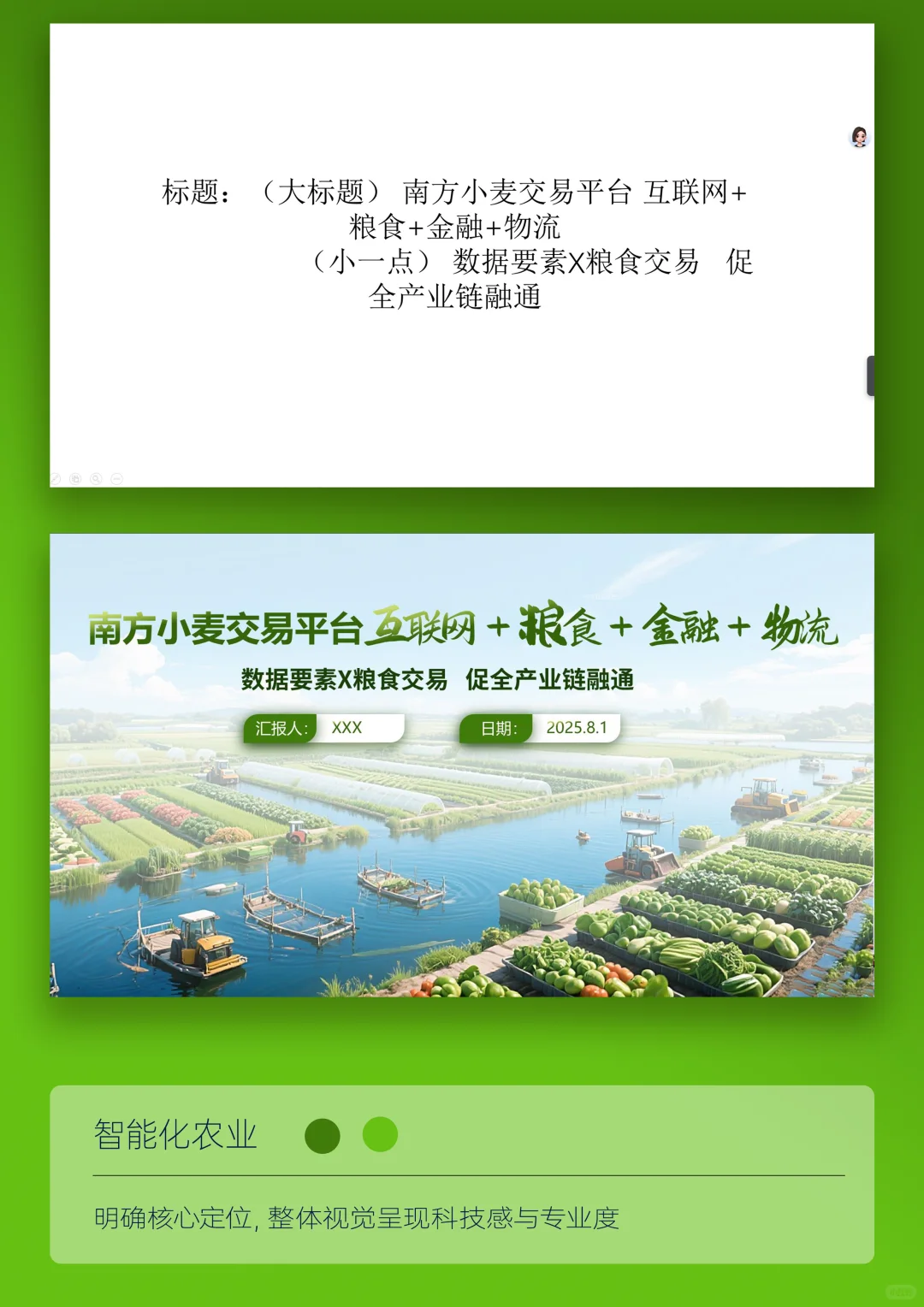 PPT改稿 | 数字经济