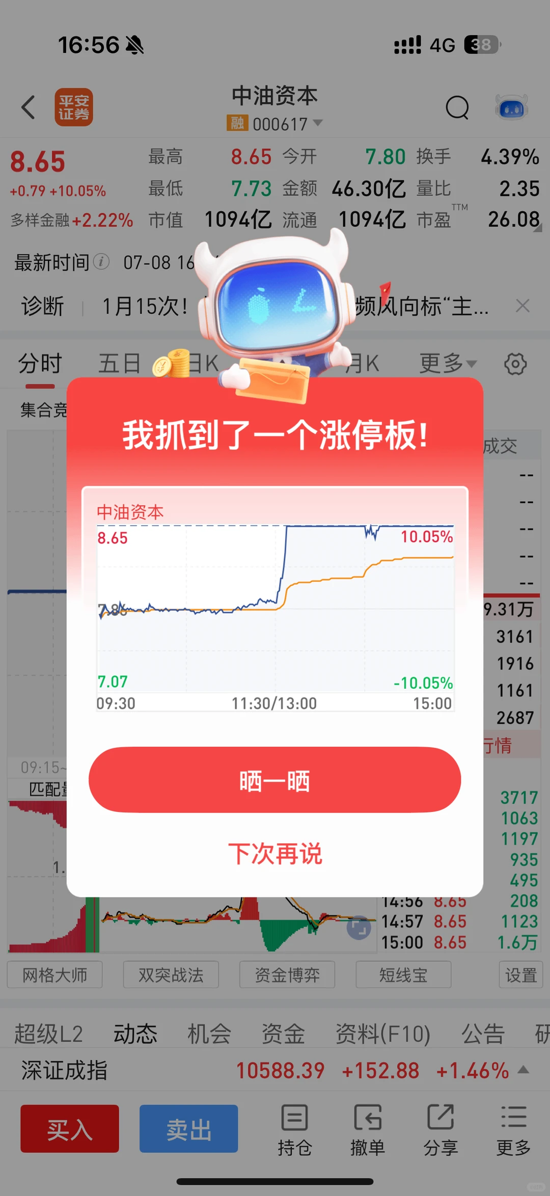 时至今日买到的涨停