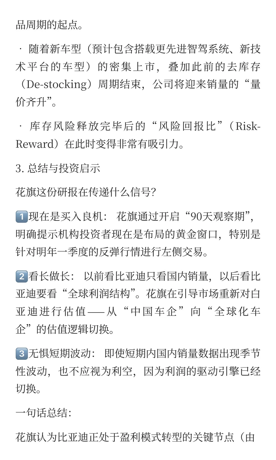 11.13花旗最新研报：比亚迪目标价174