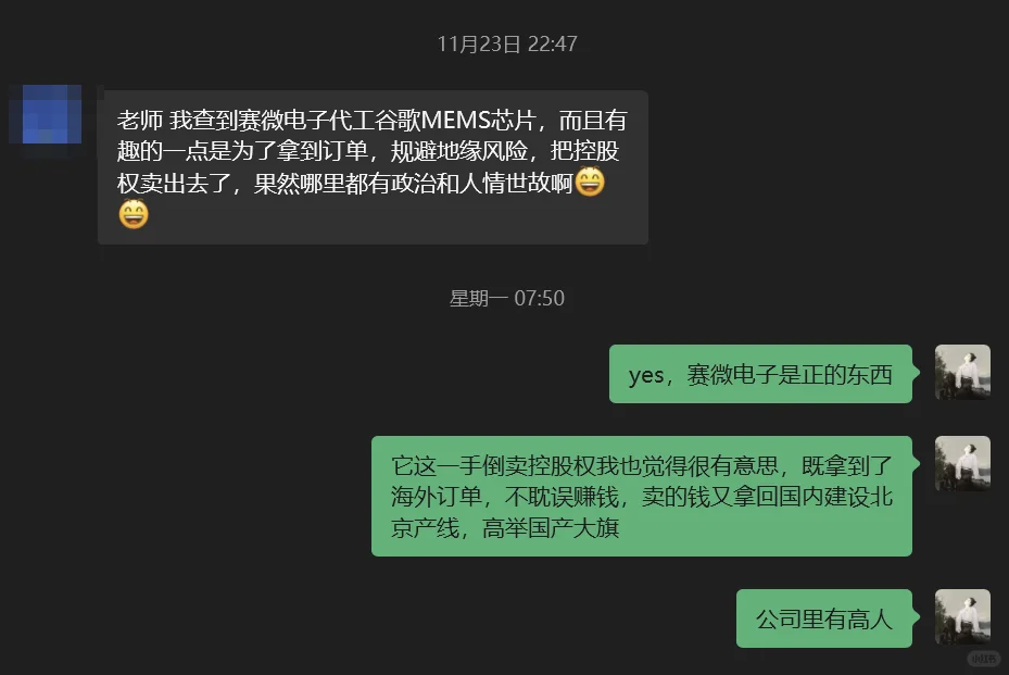 谷歌链逻辑选股，做好第二个算力时代的机会