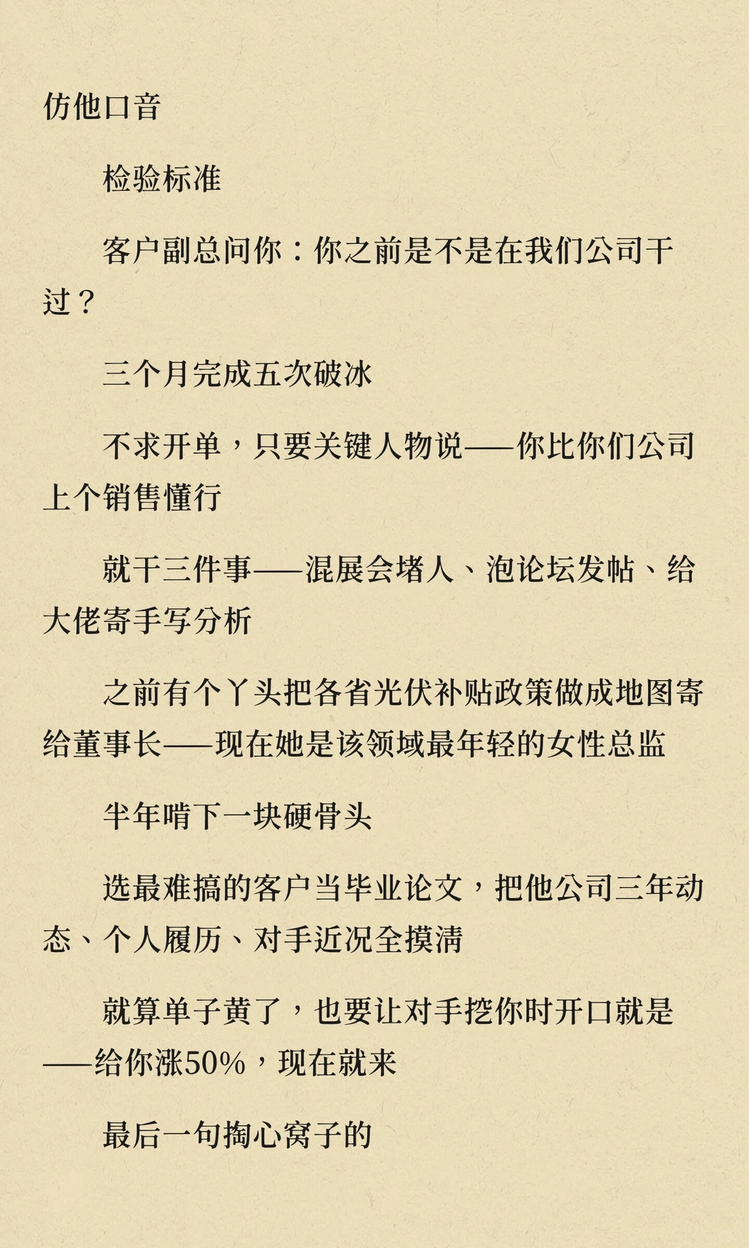 年入百万的销售都在哪些行业？（以及你凭什