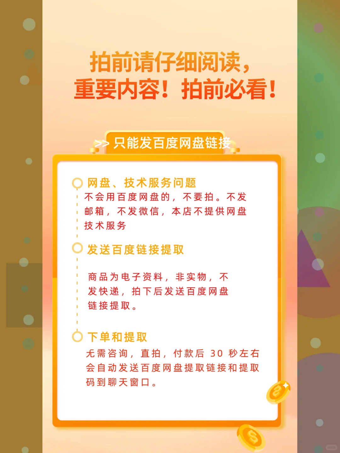 通达信指标公式主力吸筹热卖三共振黄金坑副