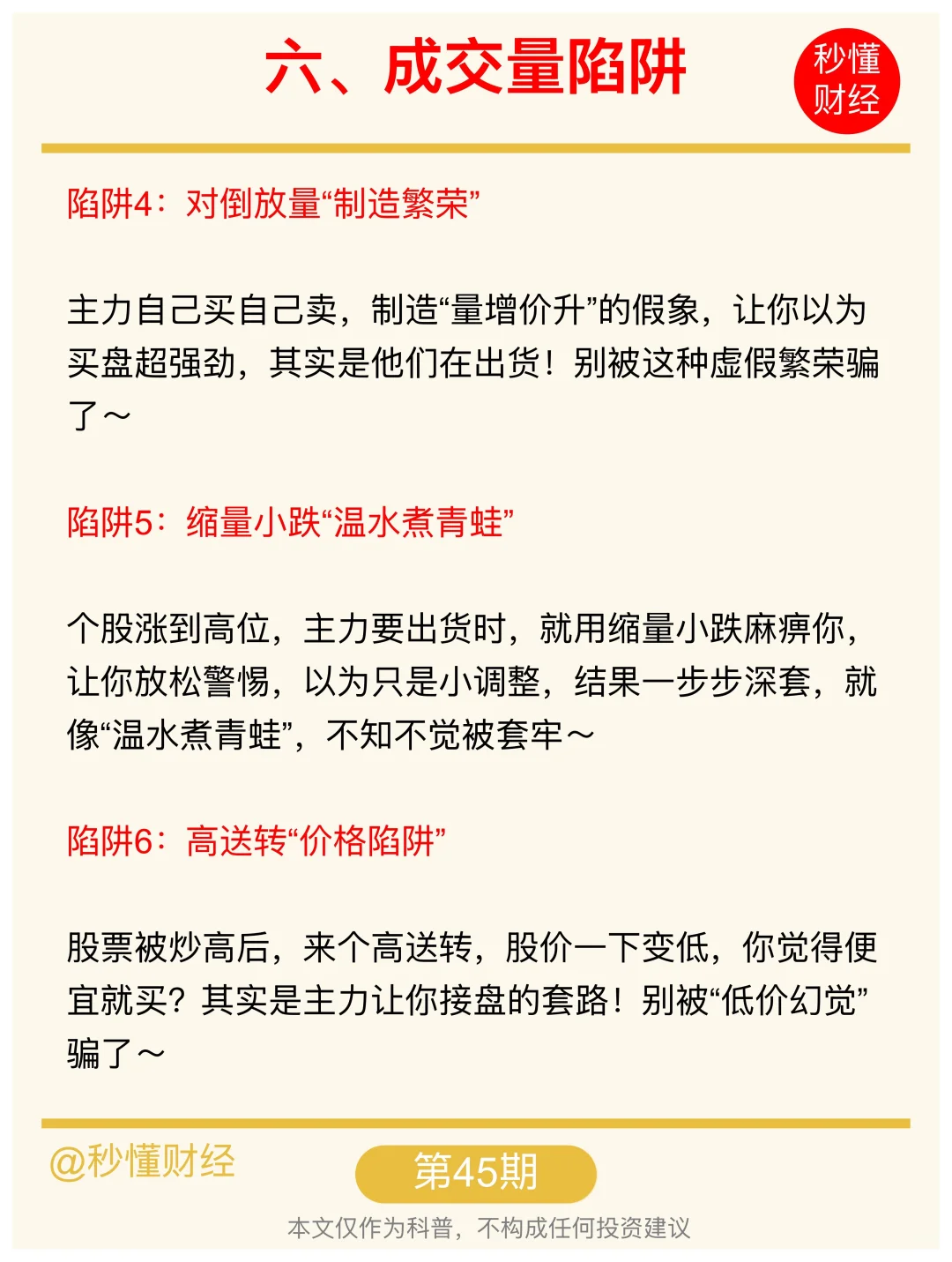 手把手教你看懂成交量?