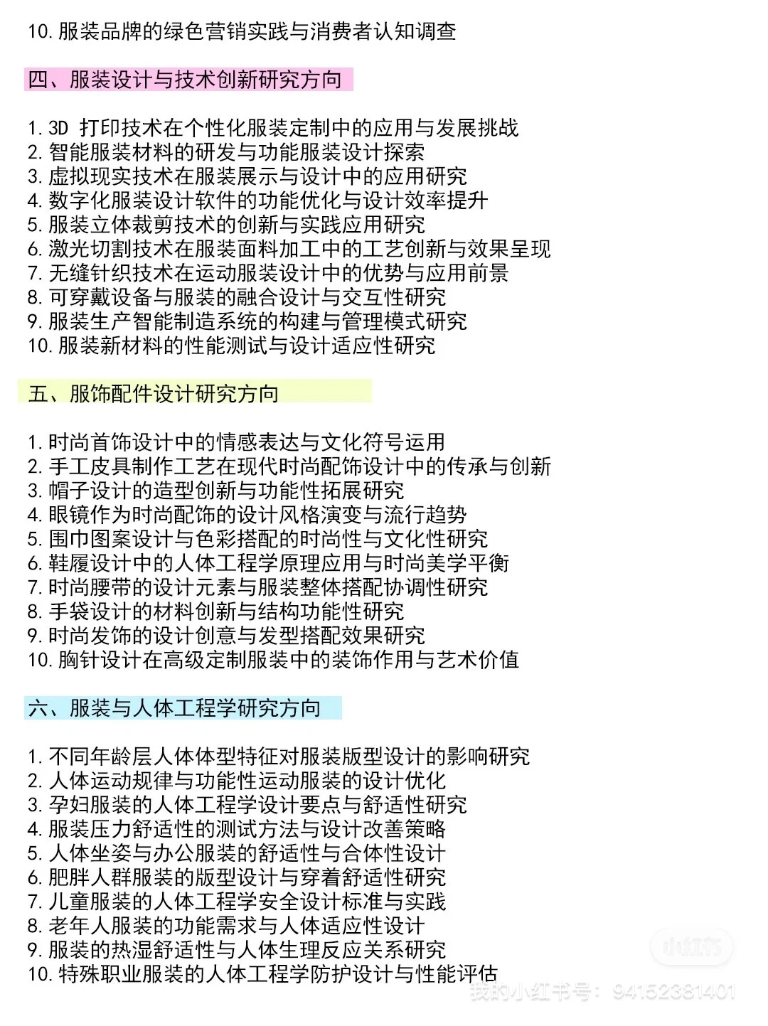 拜托?服装与服饰设计专业的宝一定要刷到啊