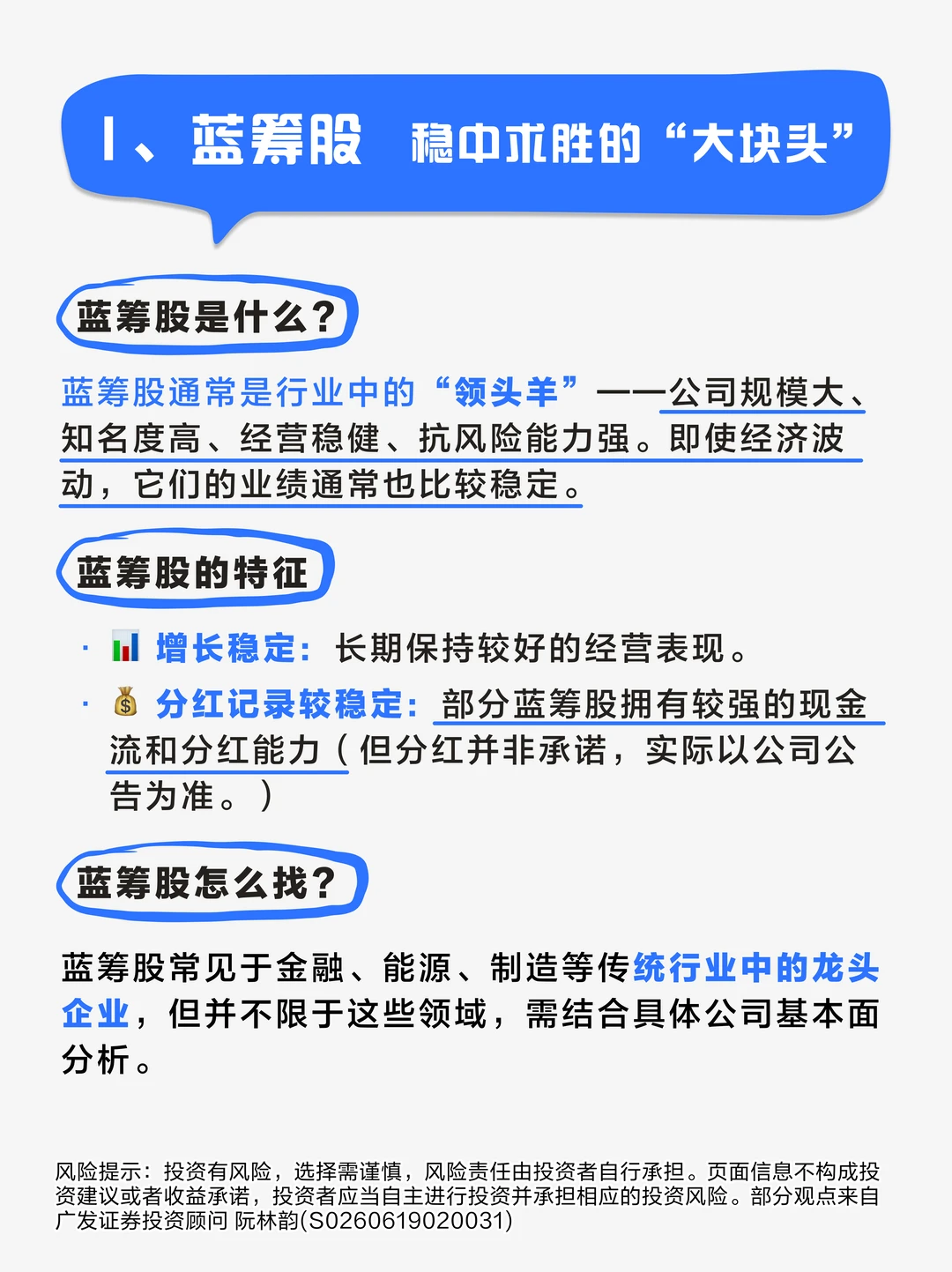 ?普通人选股入门:这四类值得关注