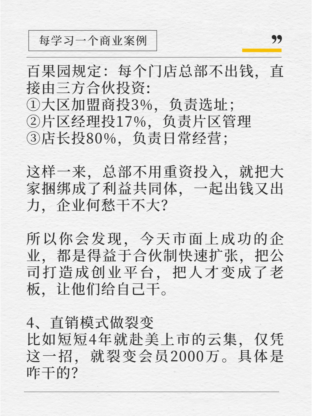 全世界只有这6种商业模式，不可能有第7个