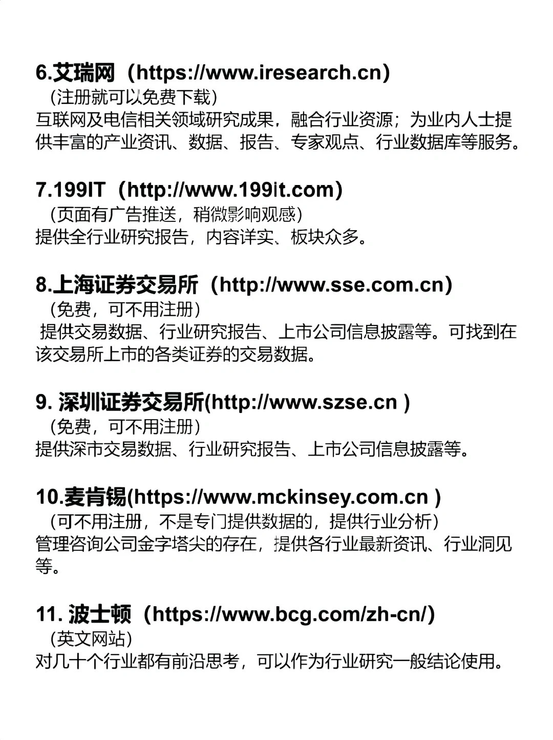 行业分析和数据报告获取方式 收藏备用！！