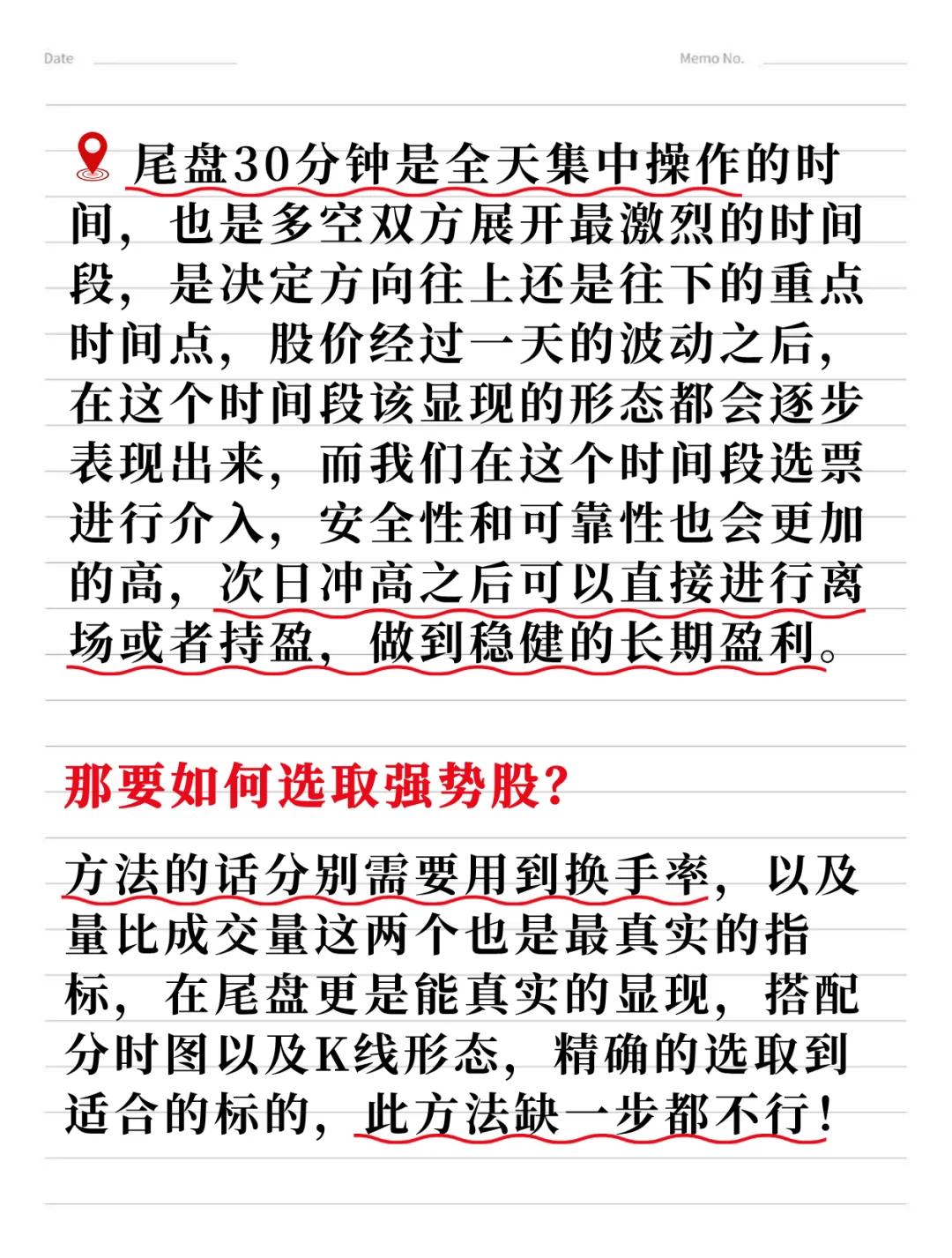 每天只在尾盘30分钟选股！操作方法很简单！