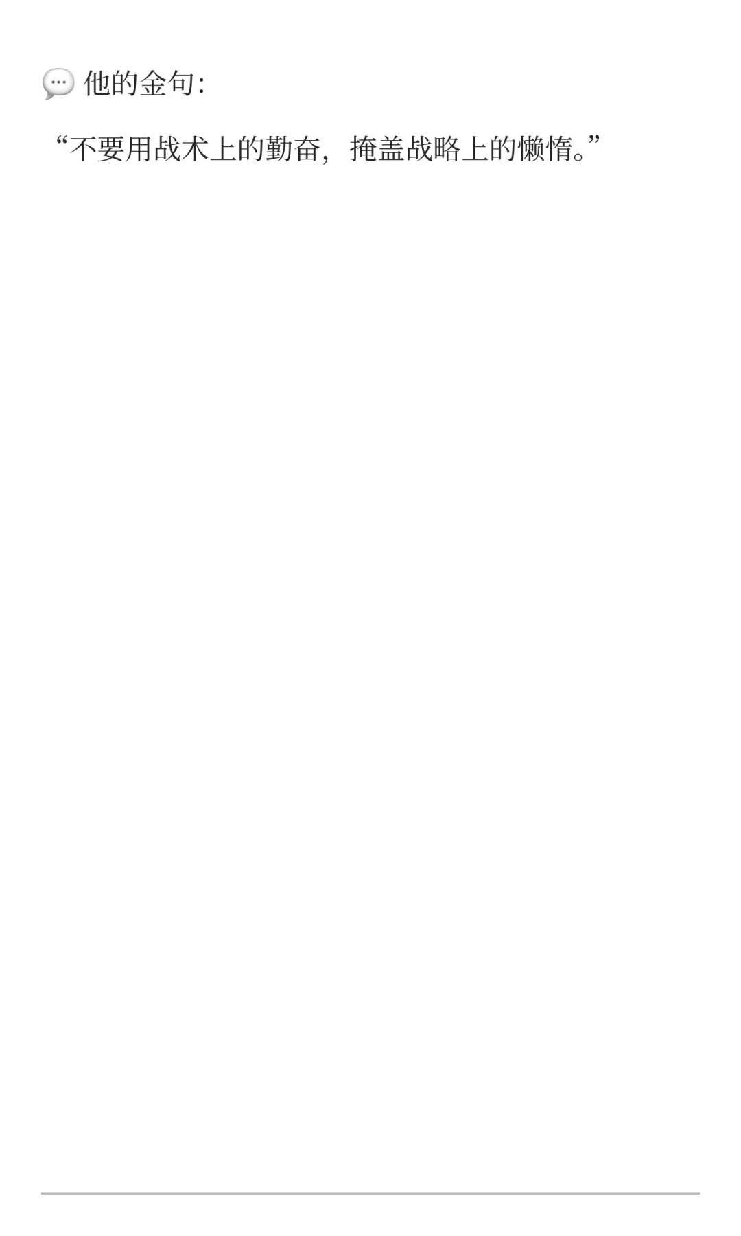 【第一篇：雷军·顺势而为的“时代弄潮儿”