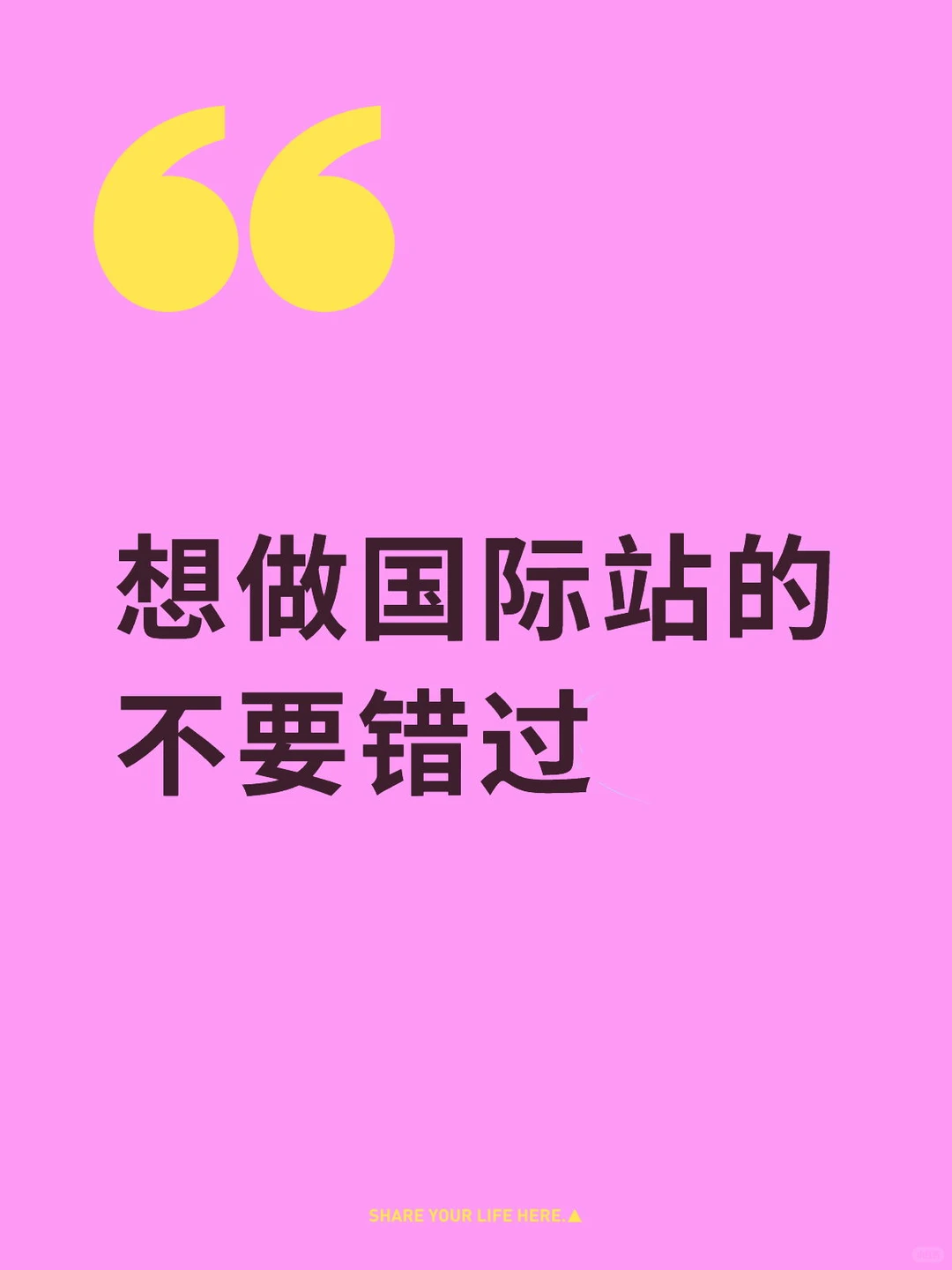 现在做国际站还来得及吗