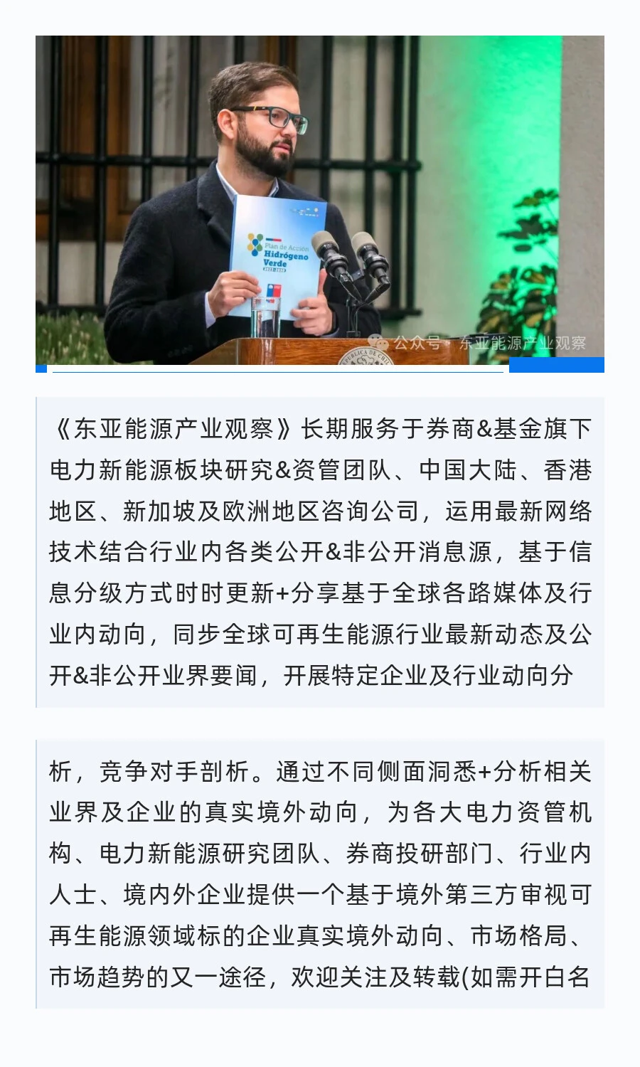 智利10大初期风电项目造价规模超93.5亿美元