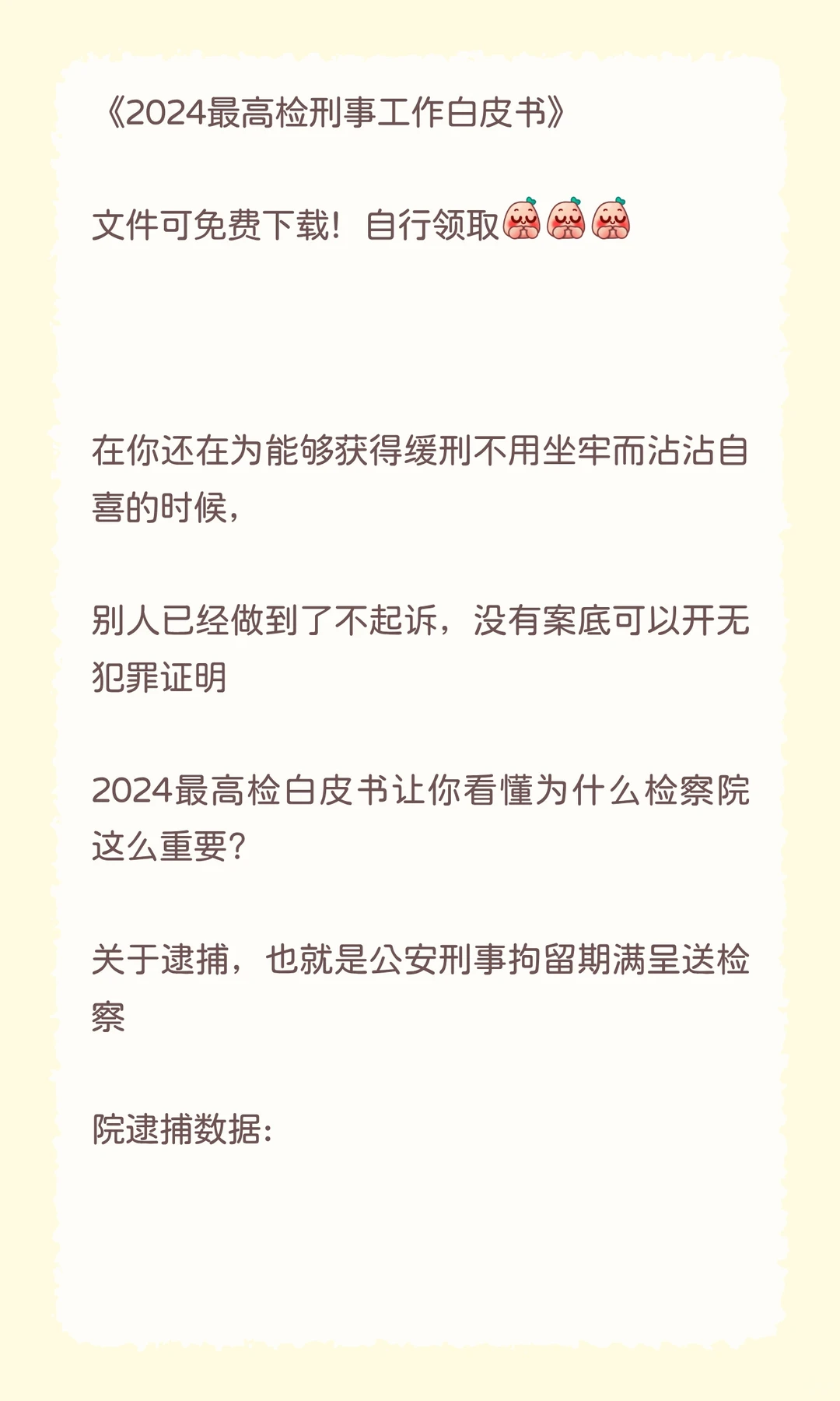 缓刑和不起诉哪个更好？