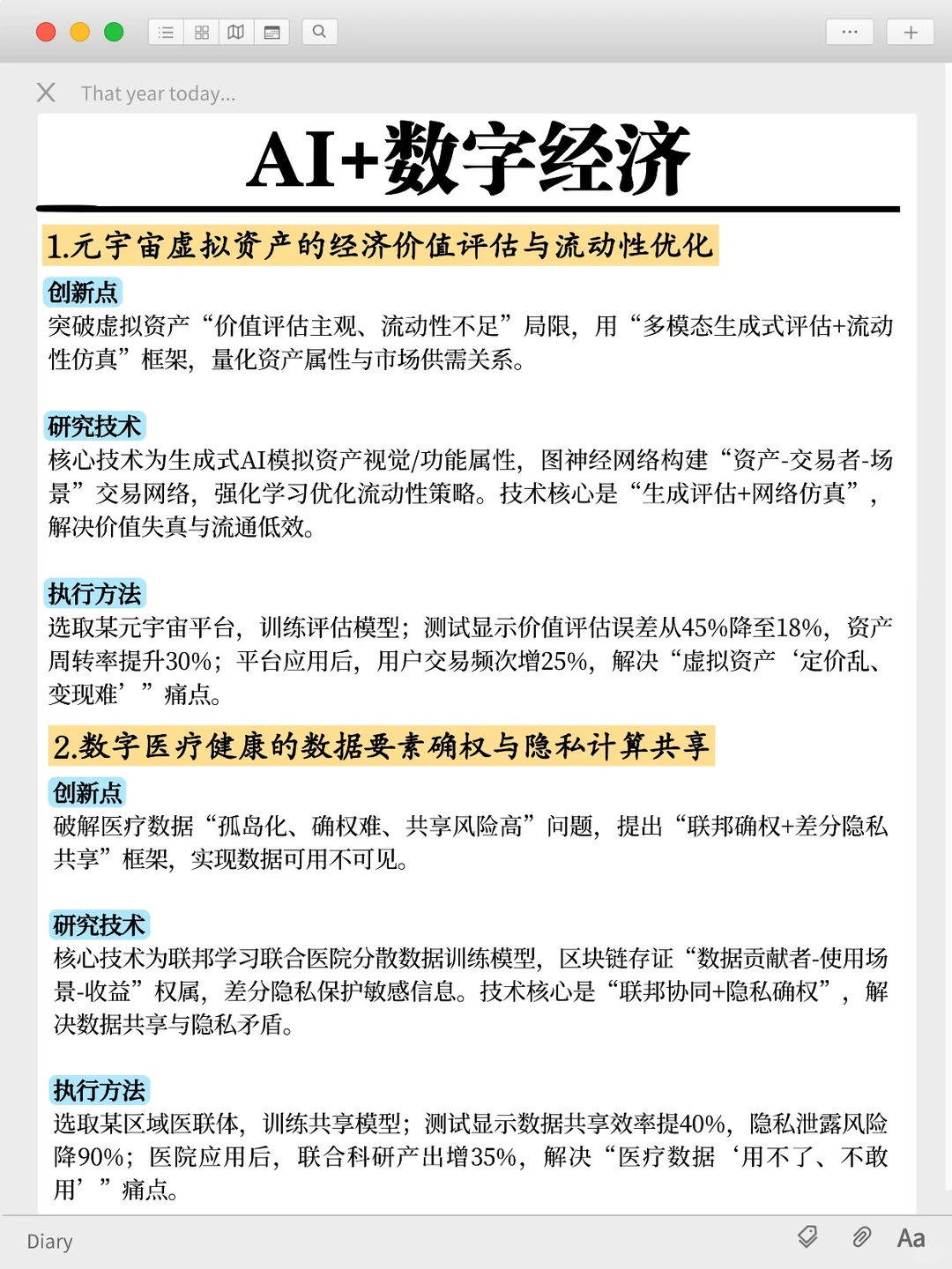 捞三位数字经济的学生，感兴趣的来！