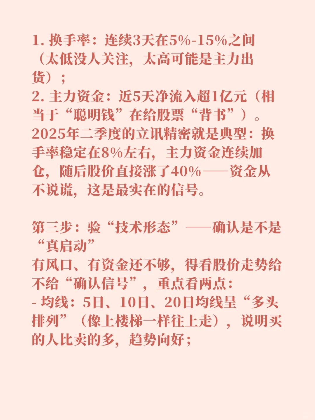 3个“笨办法” 30秒从5000只谷里揪出潜力股