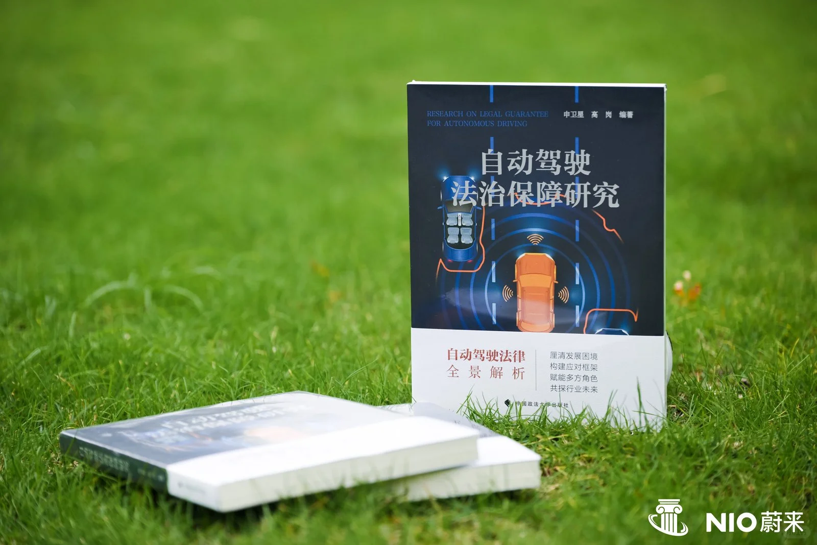 新书推荐！法学生如何写行业法律研究？