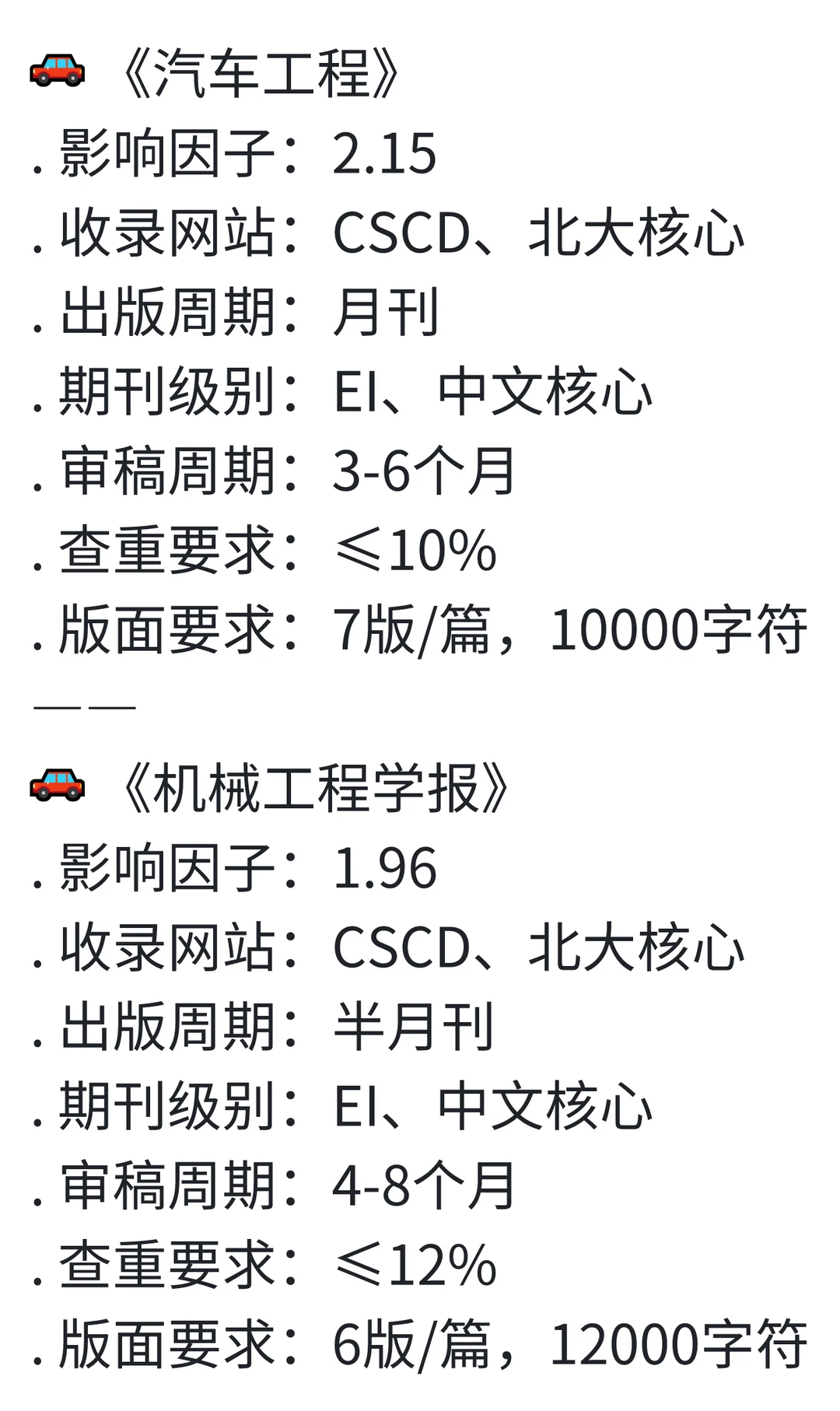 拜托！希望所有车辆工程方向的都刷到啊！！