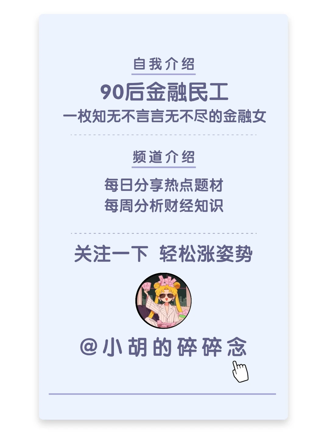 下周投资日历！附题材