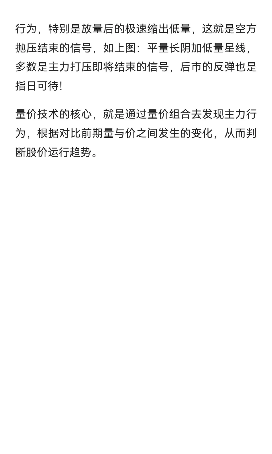 在股价回调时，如何发现主力洗盘结束信号？