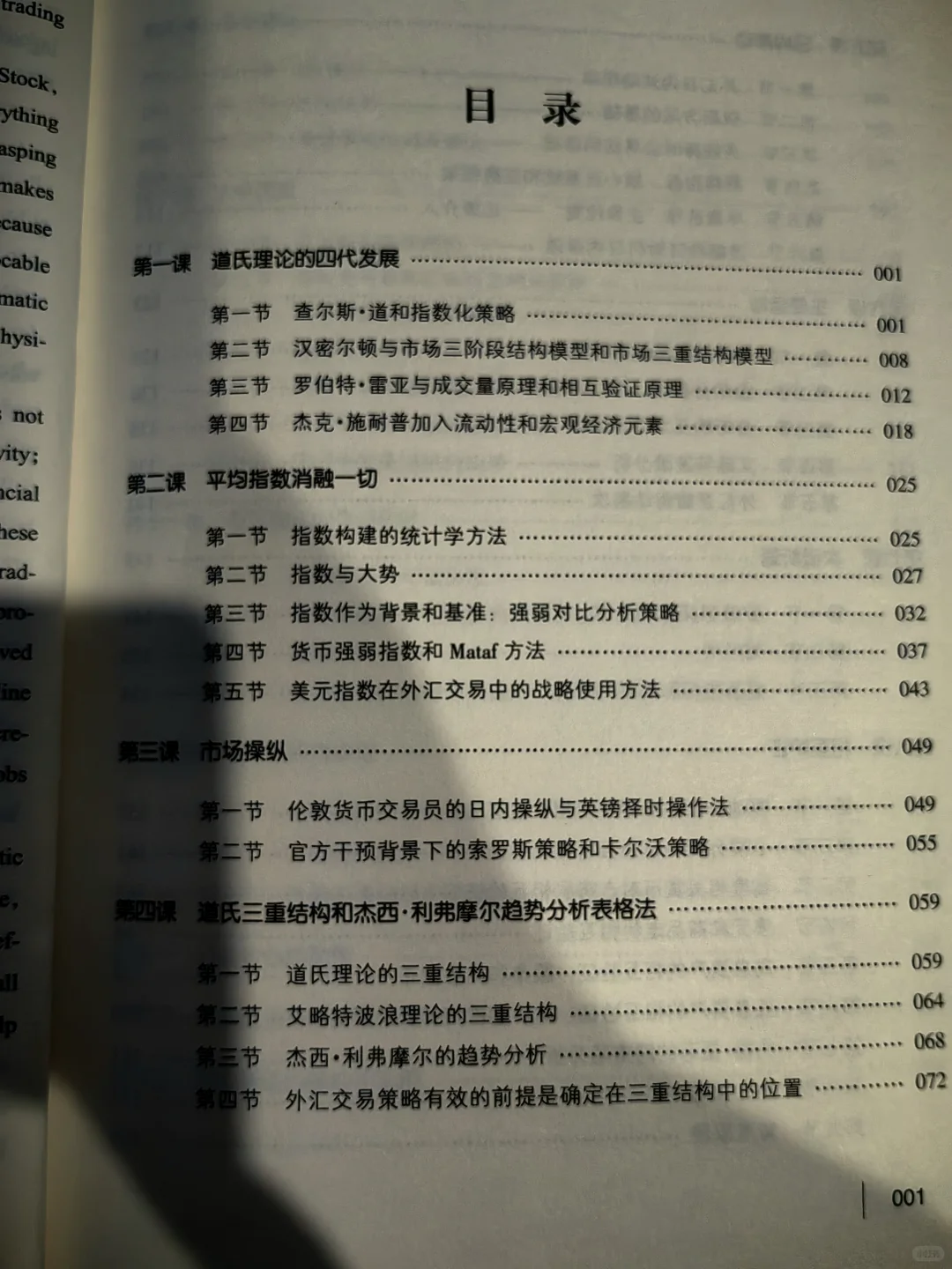 期货交易︱短线交易关键技巧(上)