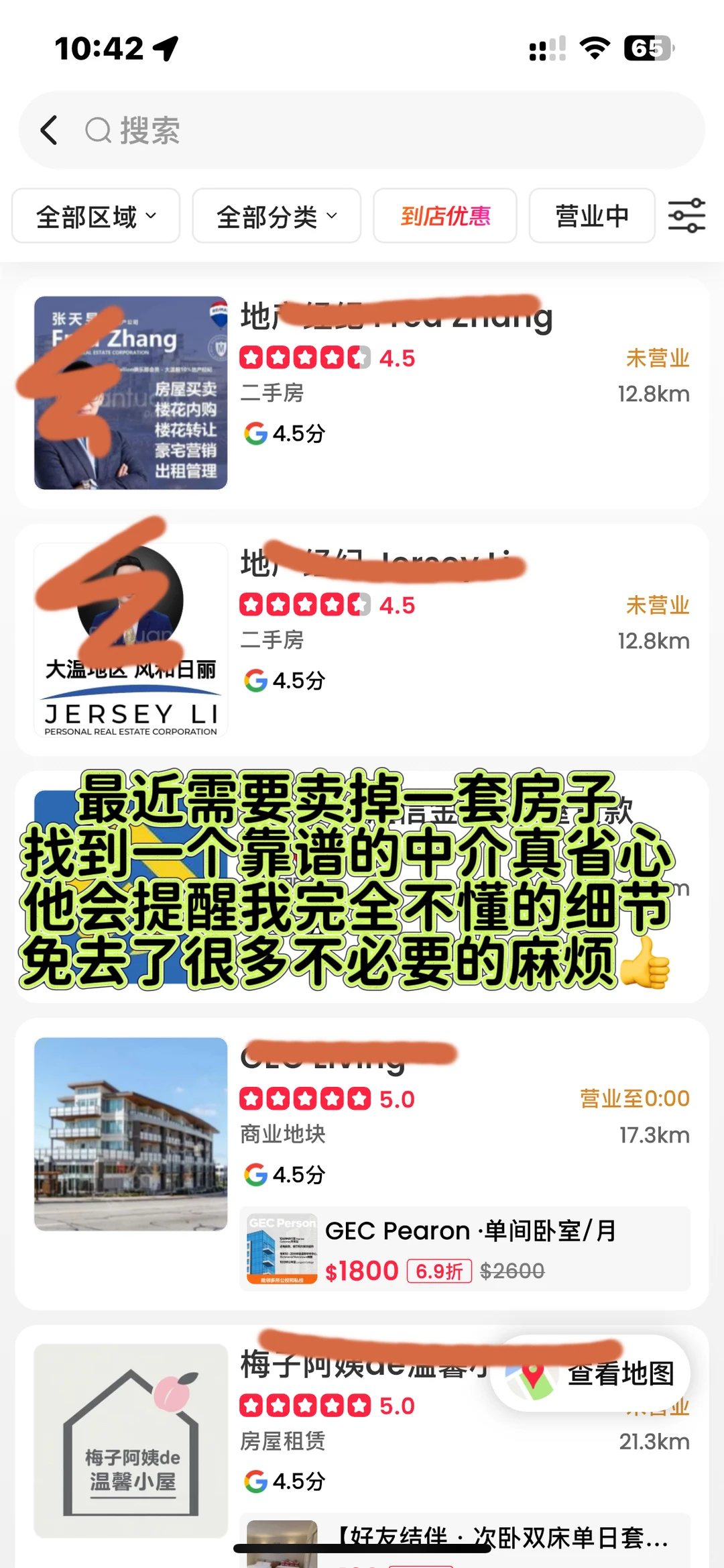 ?本地生活真是我在温哥华的海外生活救星!