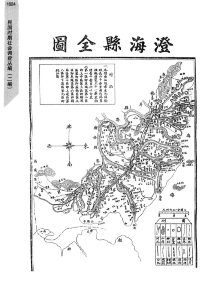 1934澄海樟林古港日常生活｜吃鱼生喝小罐茶