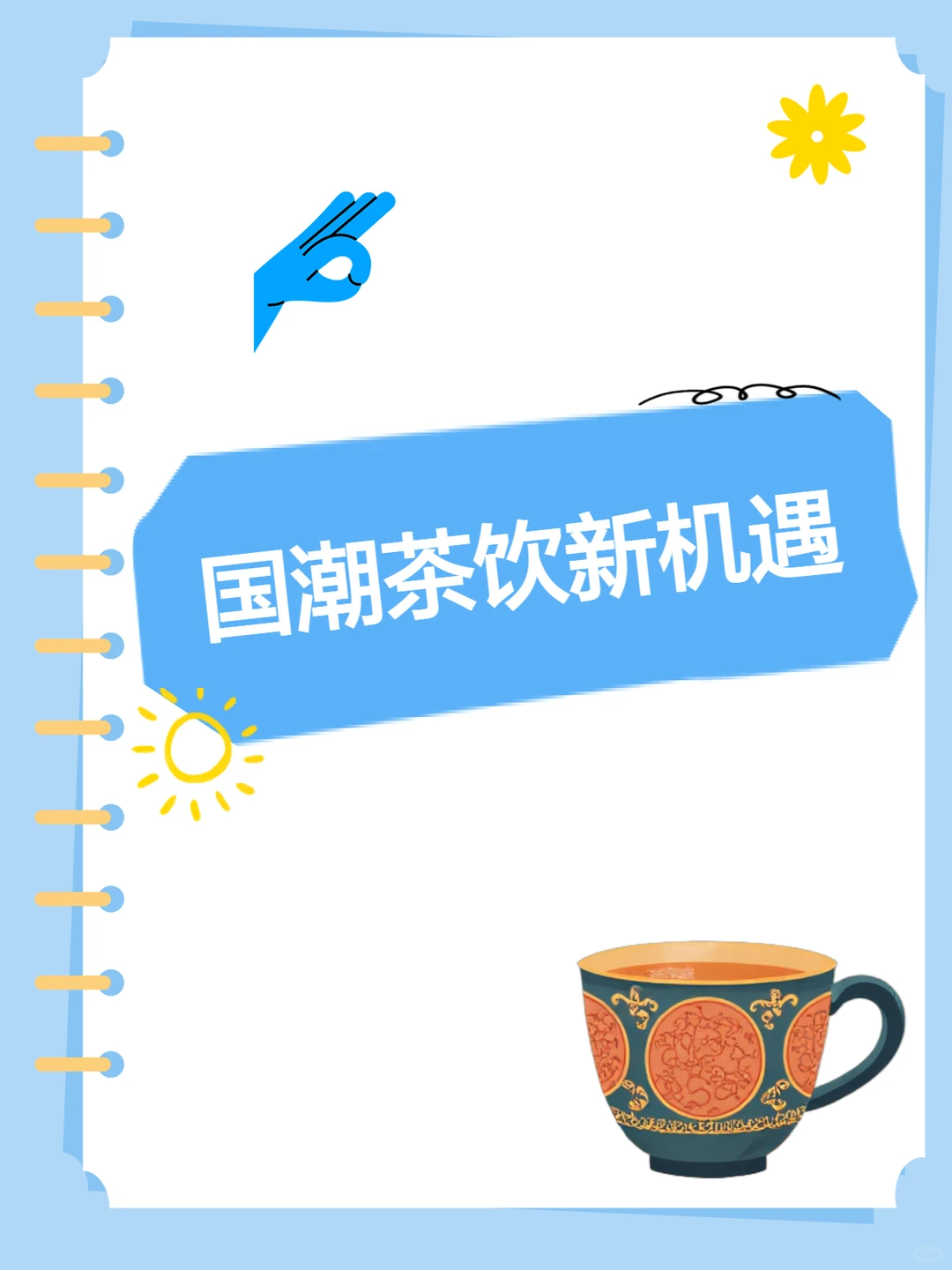 中日关系紧张｜茶行业巨变下的破局之道