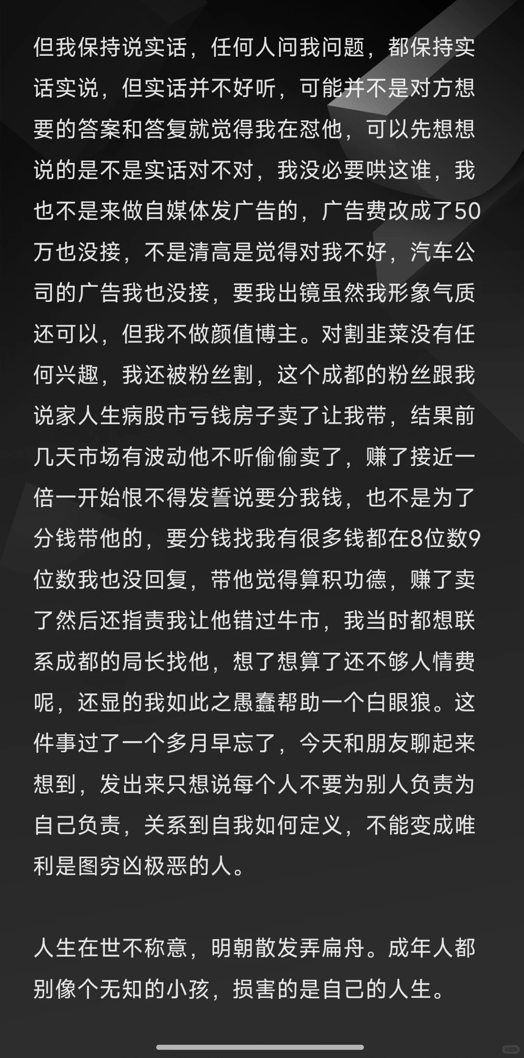 股票价格值多少钱模糊的对就是最好的判断