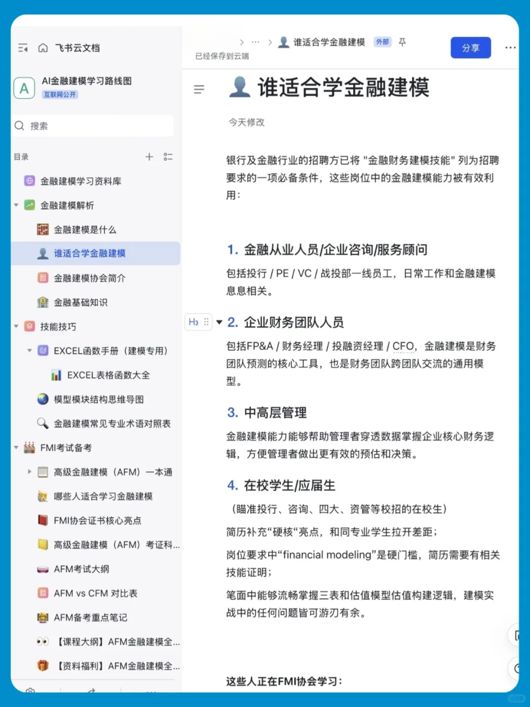 别焦虑,我愿称之为估值学习最伟大的网站