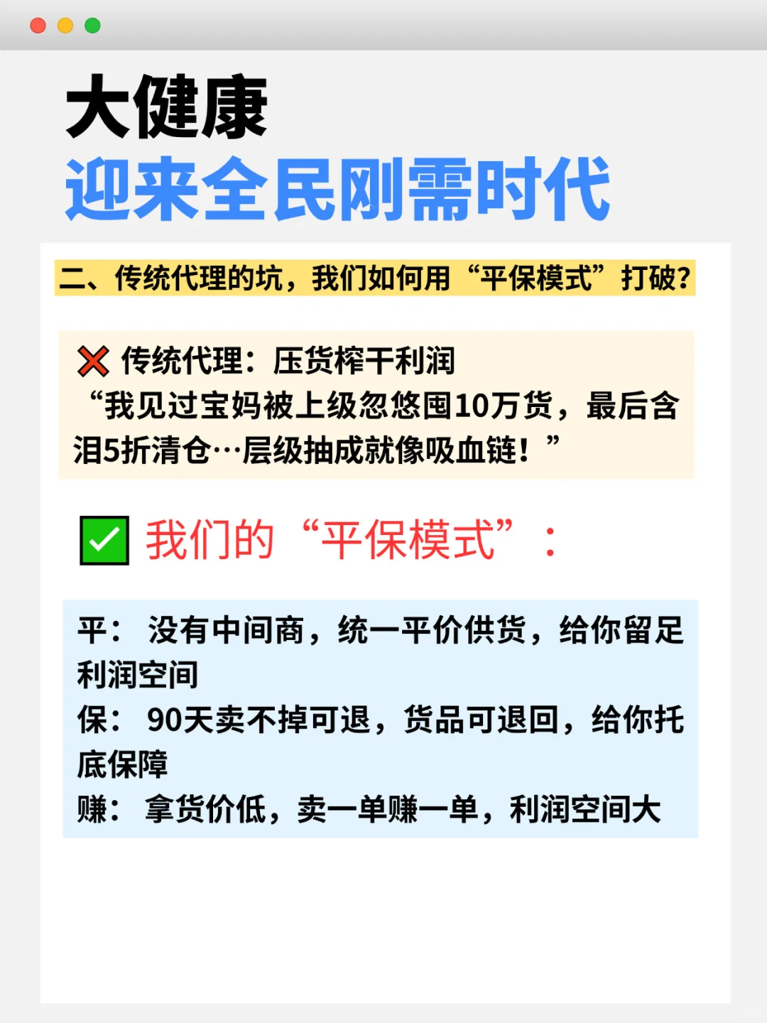 大健康迎来全民刚需时代